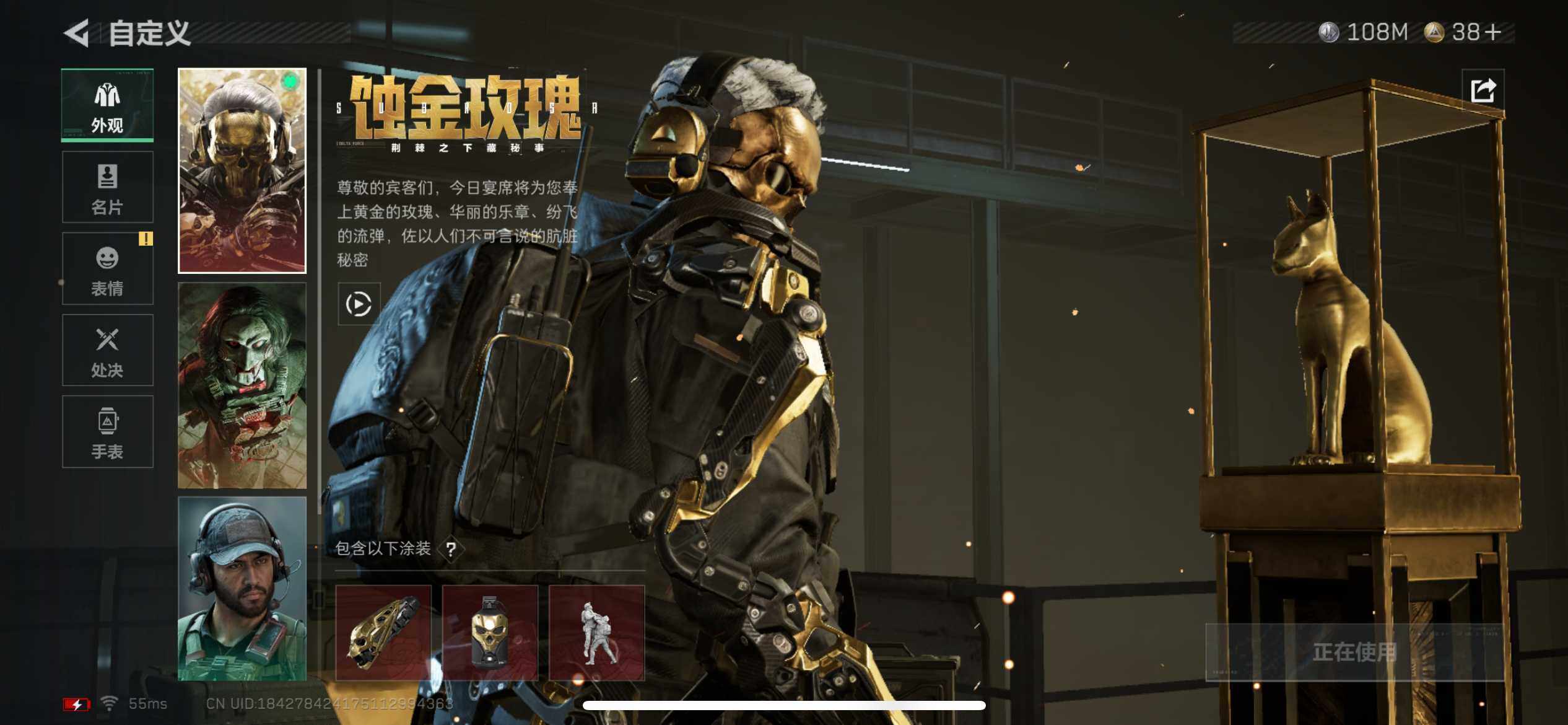 SJZCMW387699三角洲行动账号详情图13