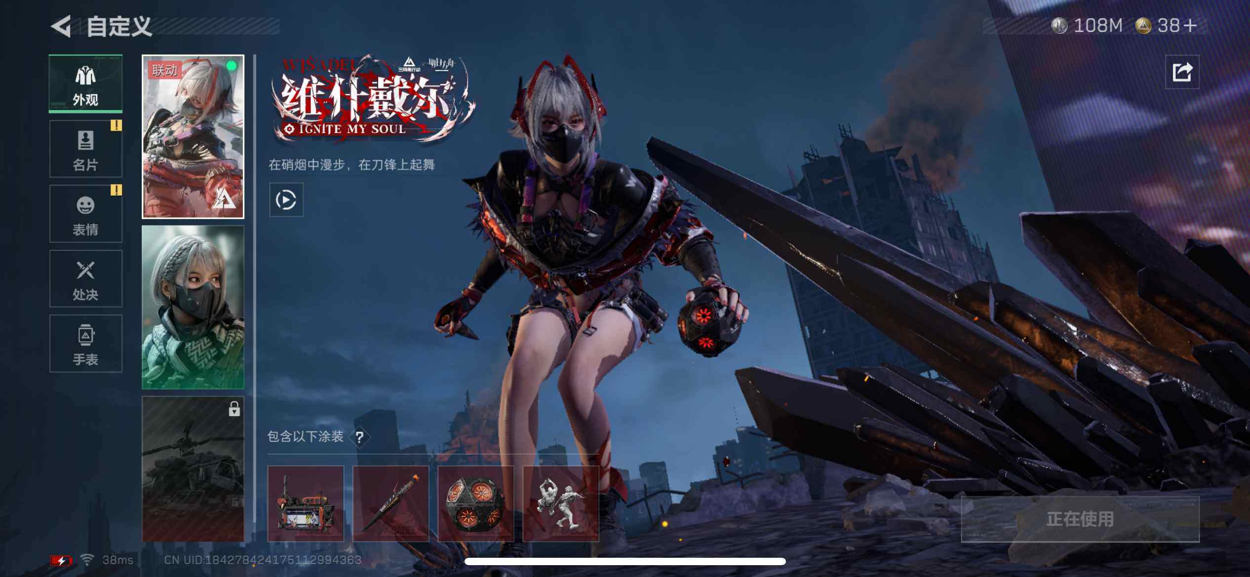 SJZCMW387699三角洲行动账号详情图14