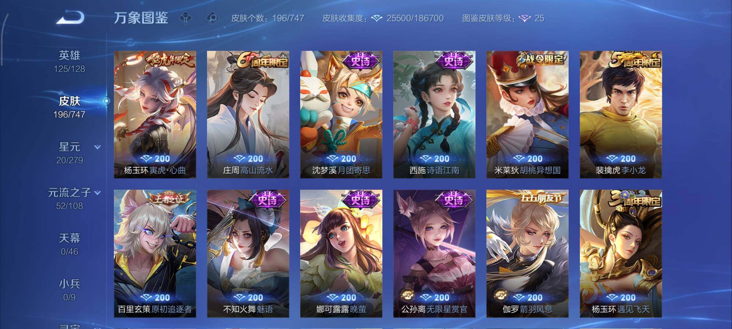 WZCMY3427181王者荣耀账号详情图10 WZCMY3427181王者荣耀账号详情图10