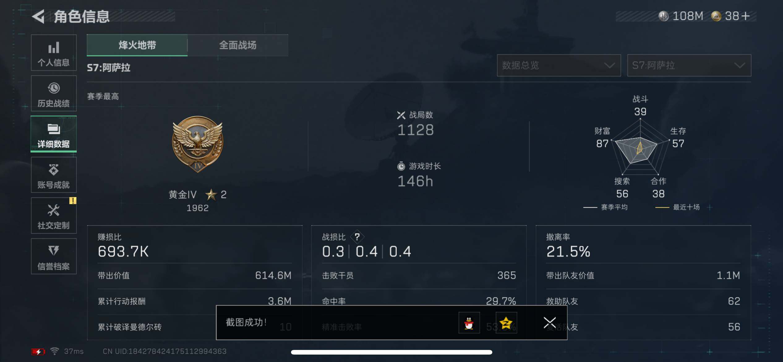 SJZCMW387699三角洲行动账号详情图16