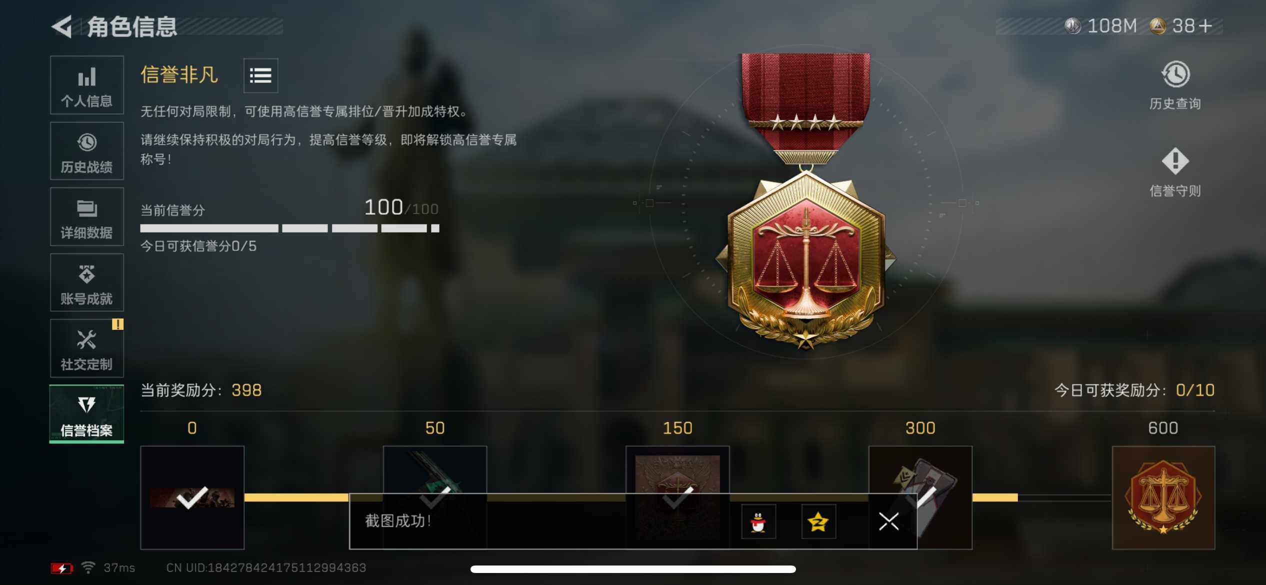 SJZCMW387699三角洲行动账号详情图17