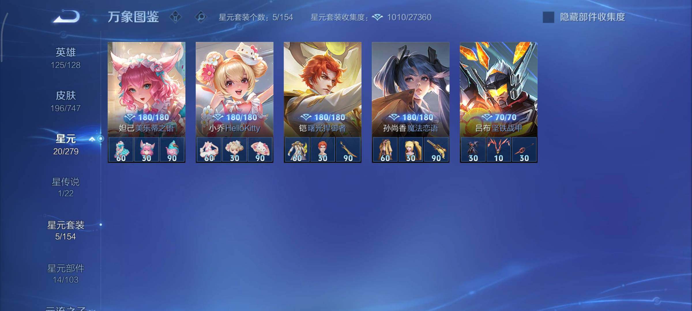 WZCMY3427181王者荣耀账号详情图13 WZCMY3427181王者荣耀账号详情图13