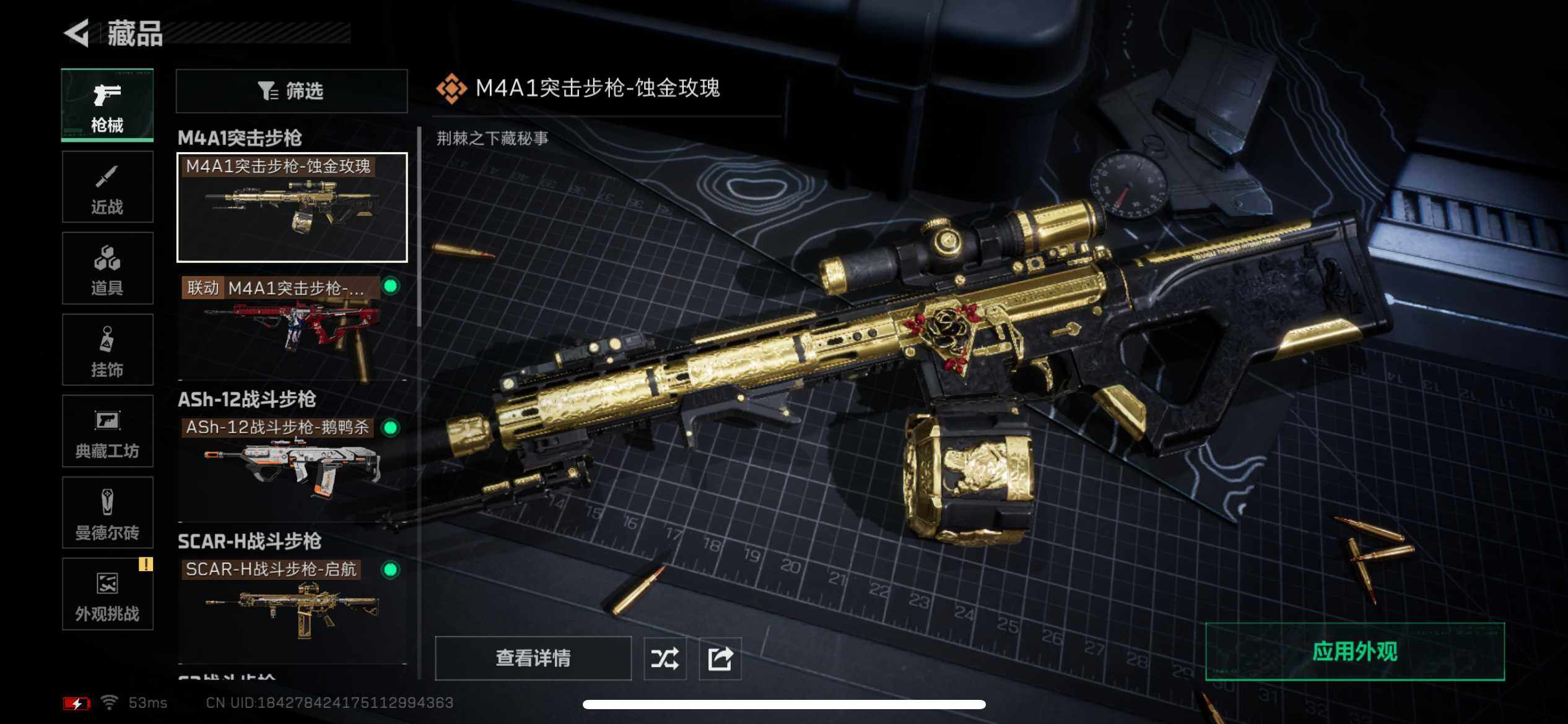 SJZCMW387699三角洲行动账号详情图18