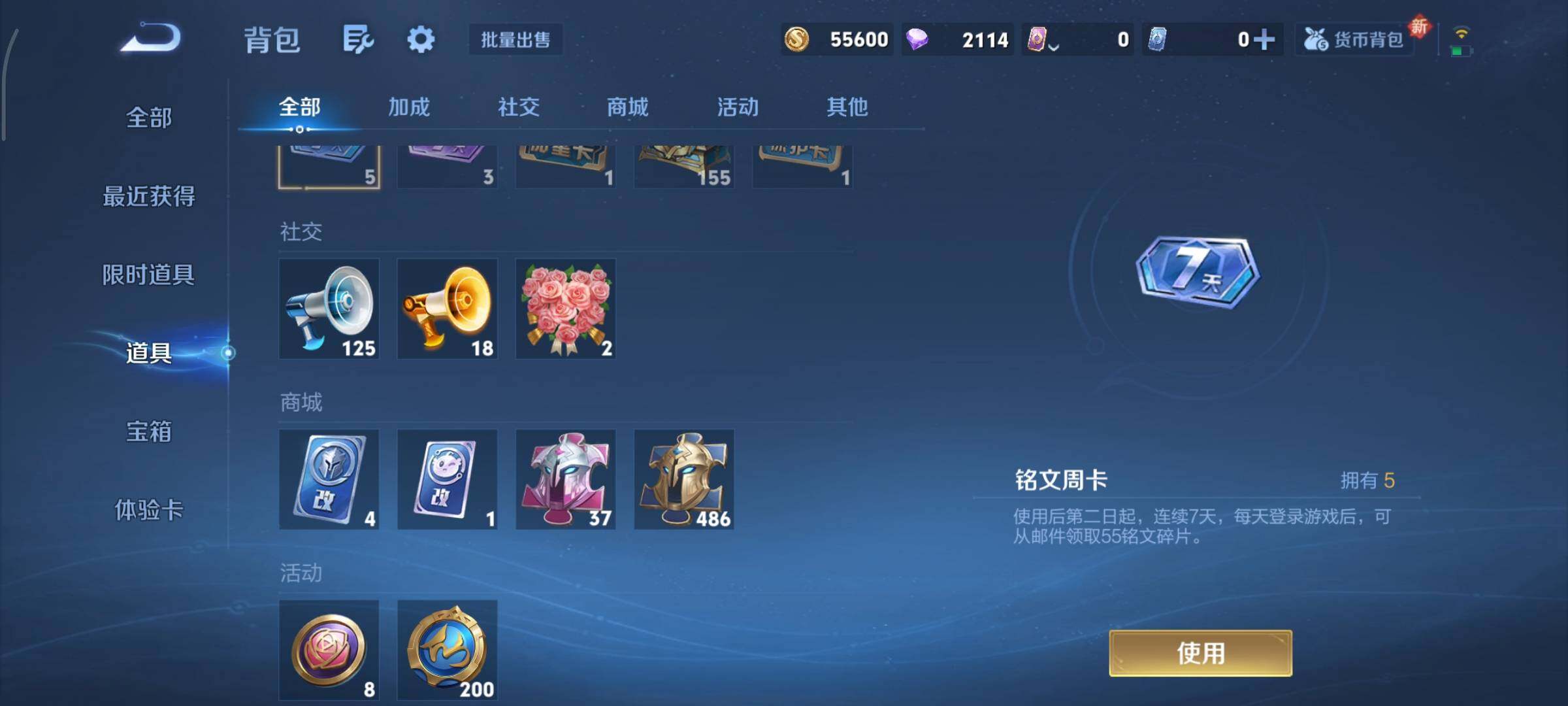 WZCMY3427181王者荣耀账号详情图16 WZCMY3427181王者荣耀账号详情图16