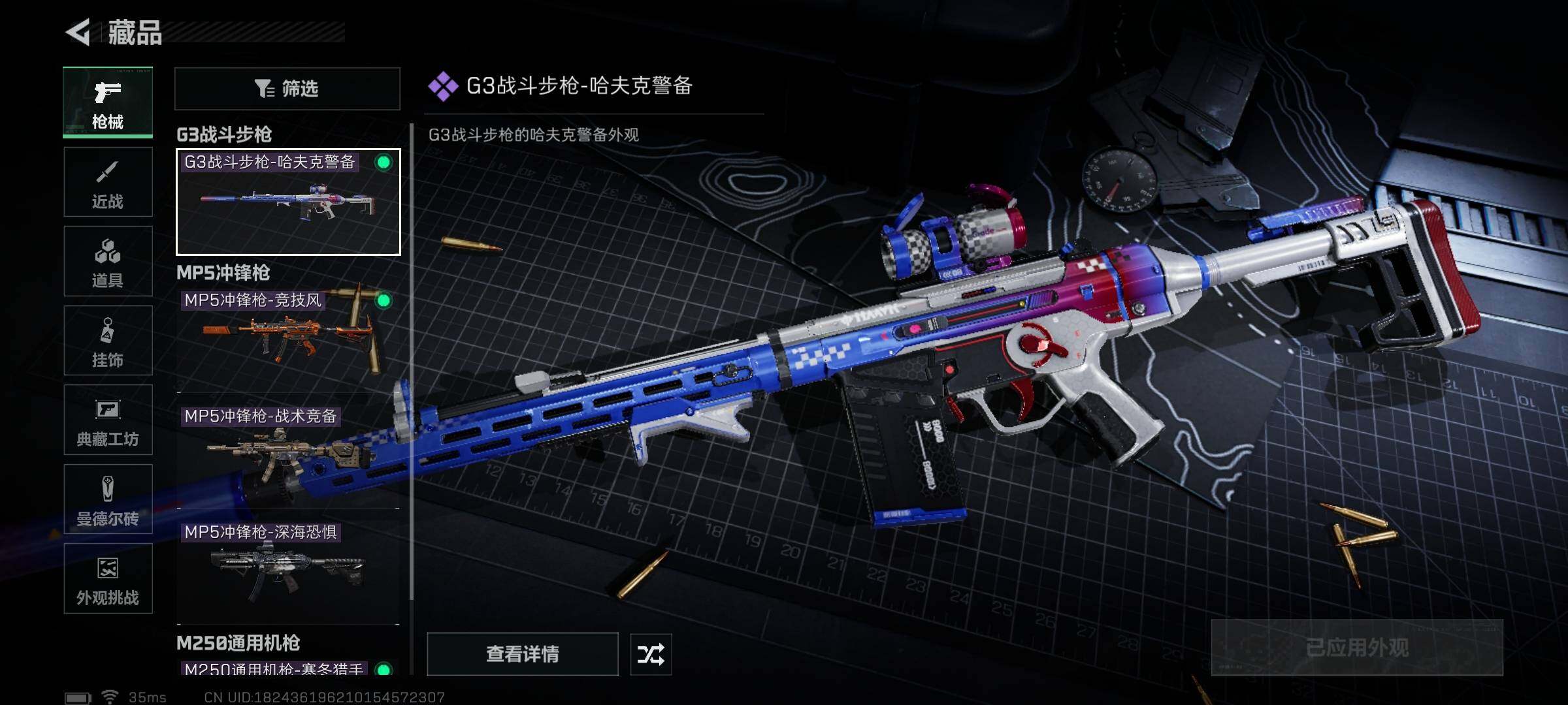 SJZQM382550三角洲行动账号详情图6 SJZQM382550三角洲行动账号详情图6