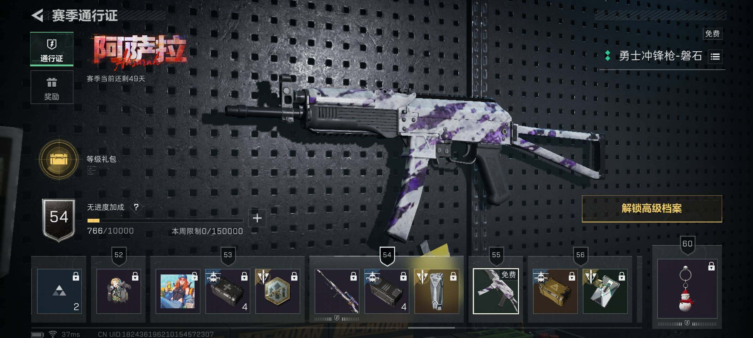 SJZQM382550三角洲行动账号详情图10 SJZQM382550三角洲行动账号详情图10