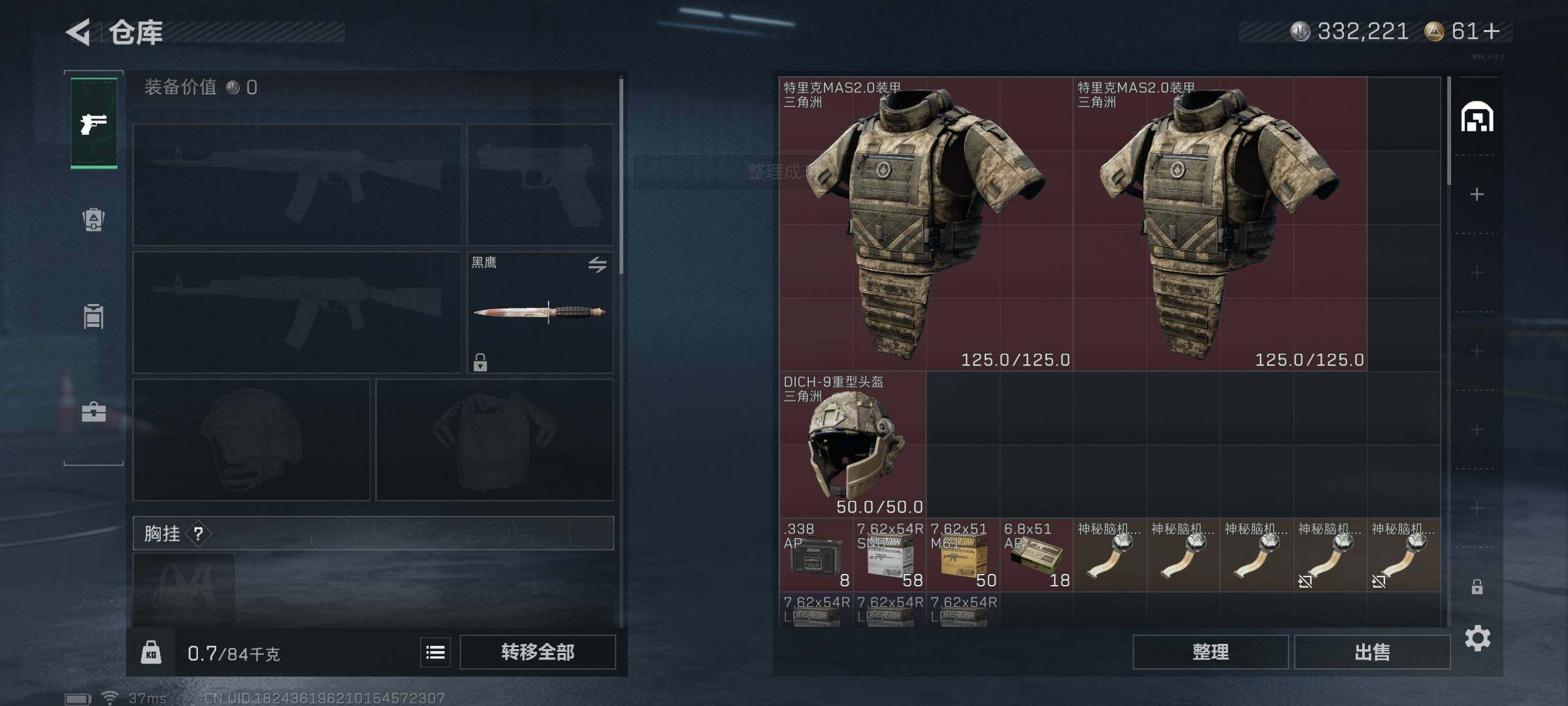 SJZQM382550三角洲行动账号详情图11 SJZQM382550三角洲行动账号详情图11