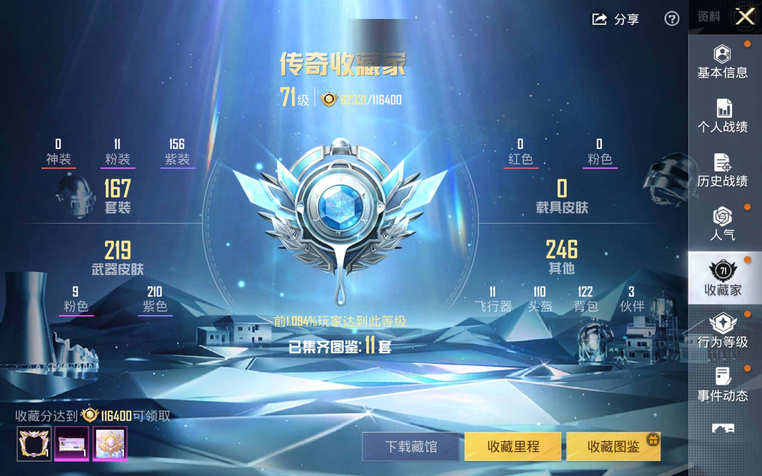 HPQM478043和平精英账号详情图4