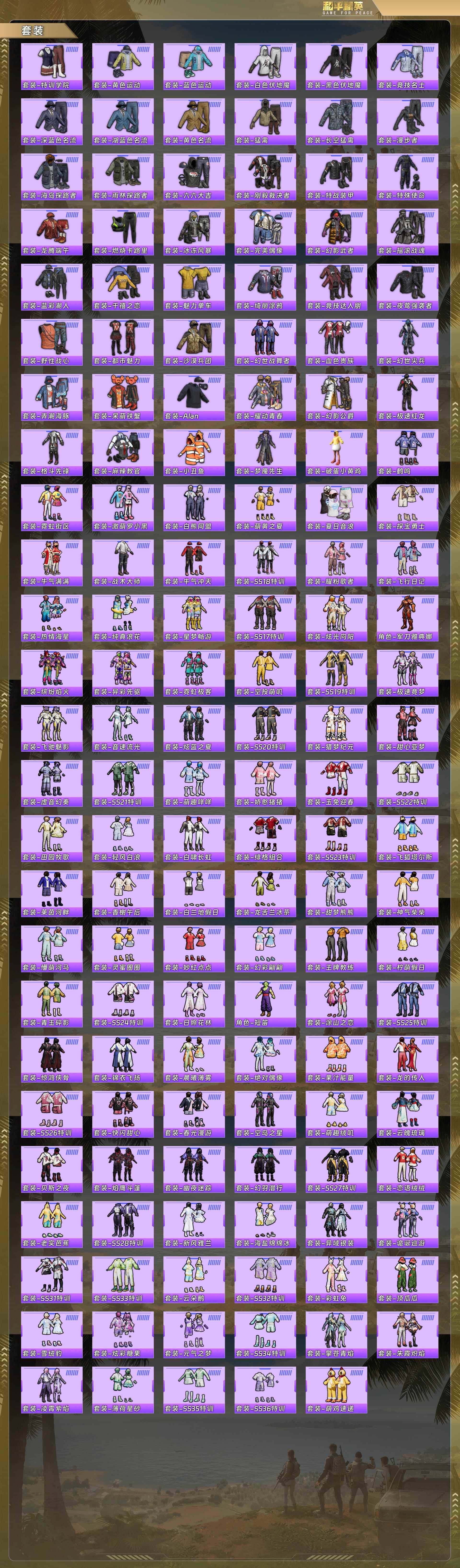 HPQM478043和平精英账号详情图7