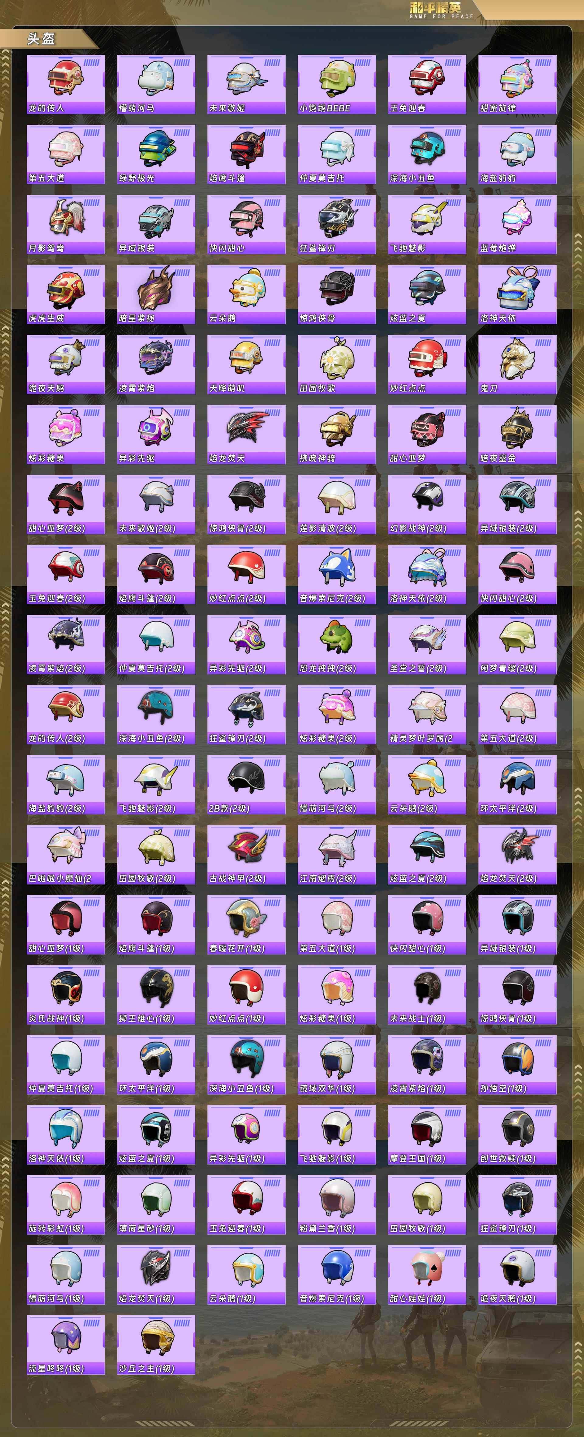 HPQM478043和平精英账号详情图10