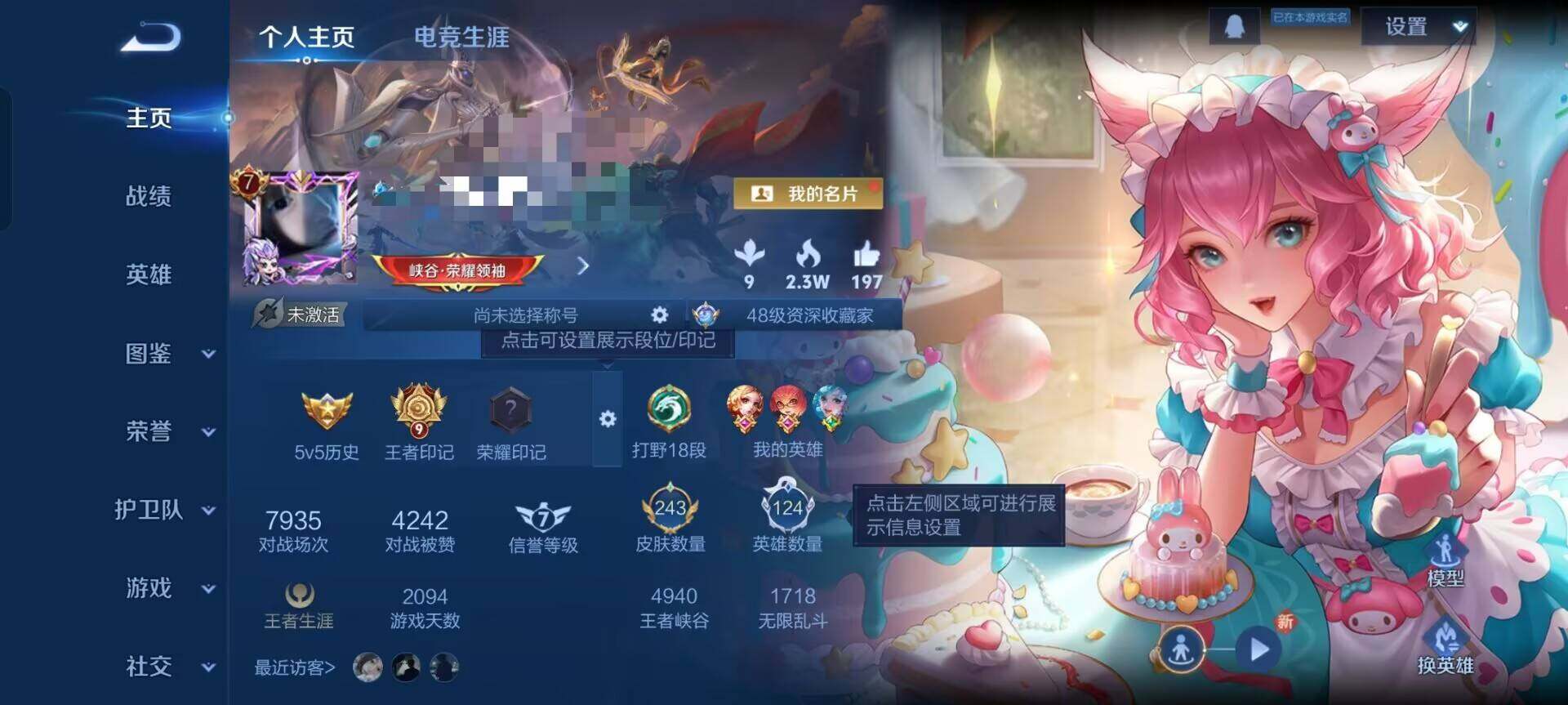 WZQM3416966王者荣耀账号详情图6 WZQM3416966王者荣耀账号详情图6