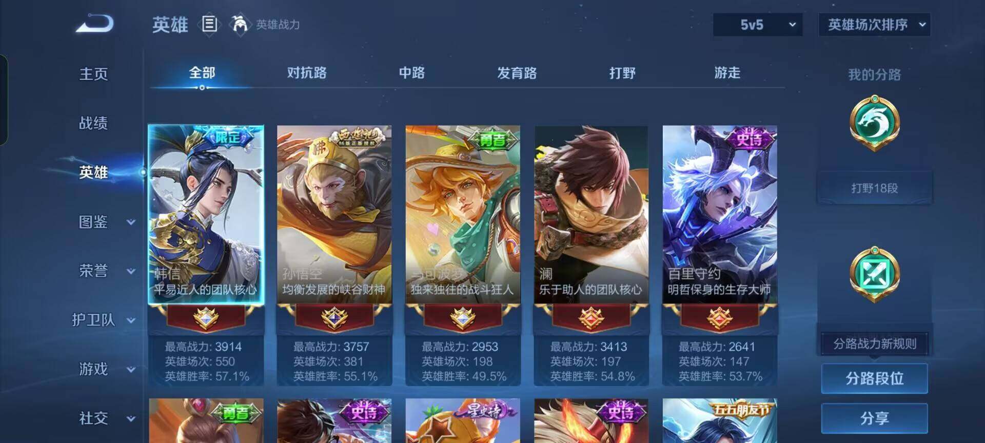 WZQM3416966王者荣耀账号详情图7 WZQM3416966王者荣耀账号详情图7