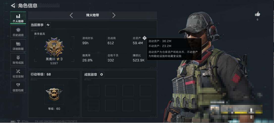 SJZEY389342三角洲行动账号详情图3