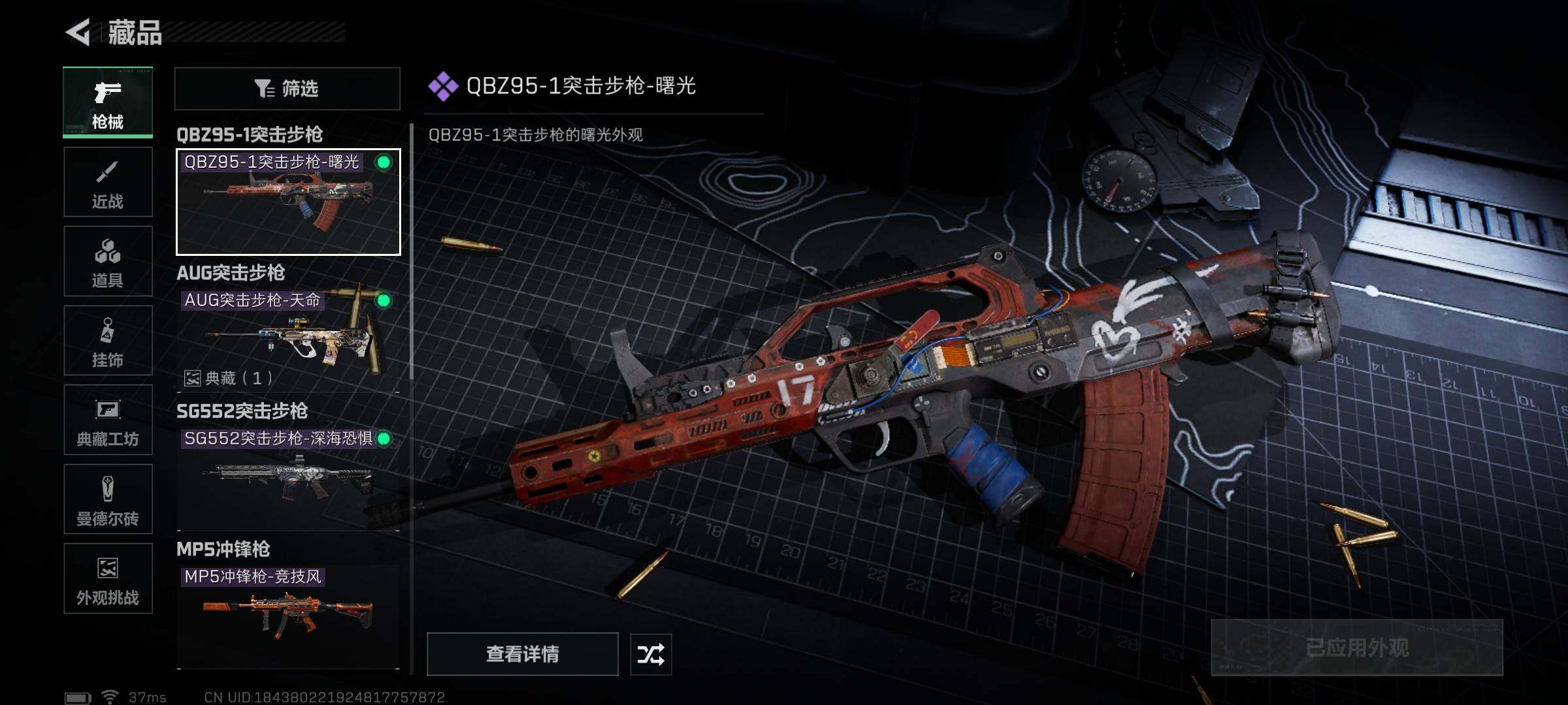 SJZEY389342三角洲行动账号详情图7