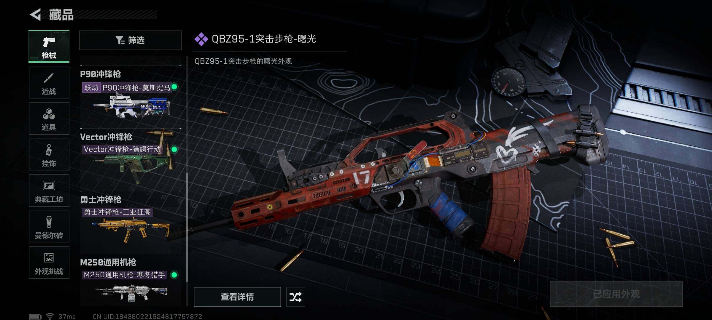 SJZEY389342三角洲行动账号详情图8