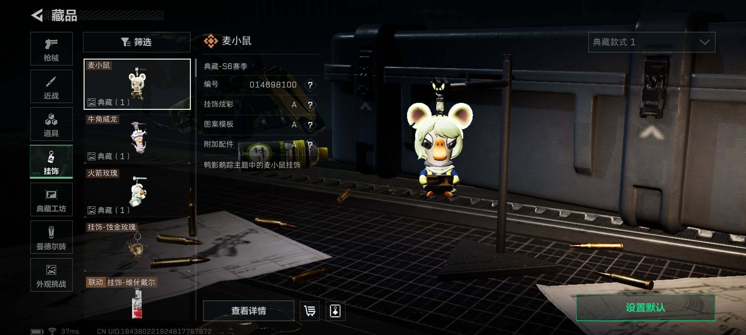 SJZEY389342三角洲行动账号详情图11