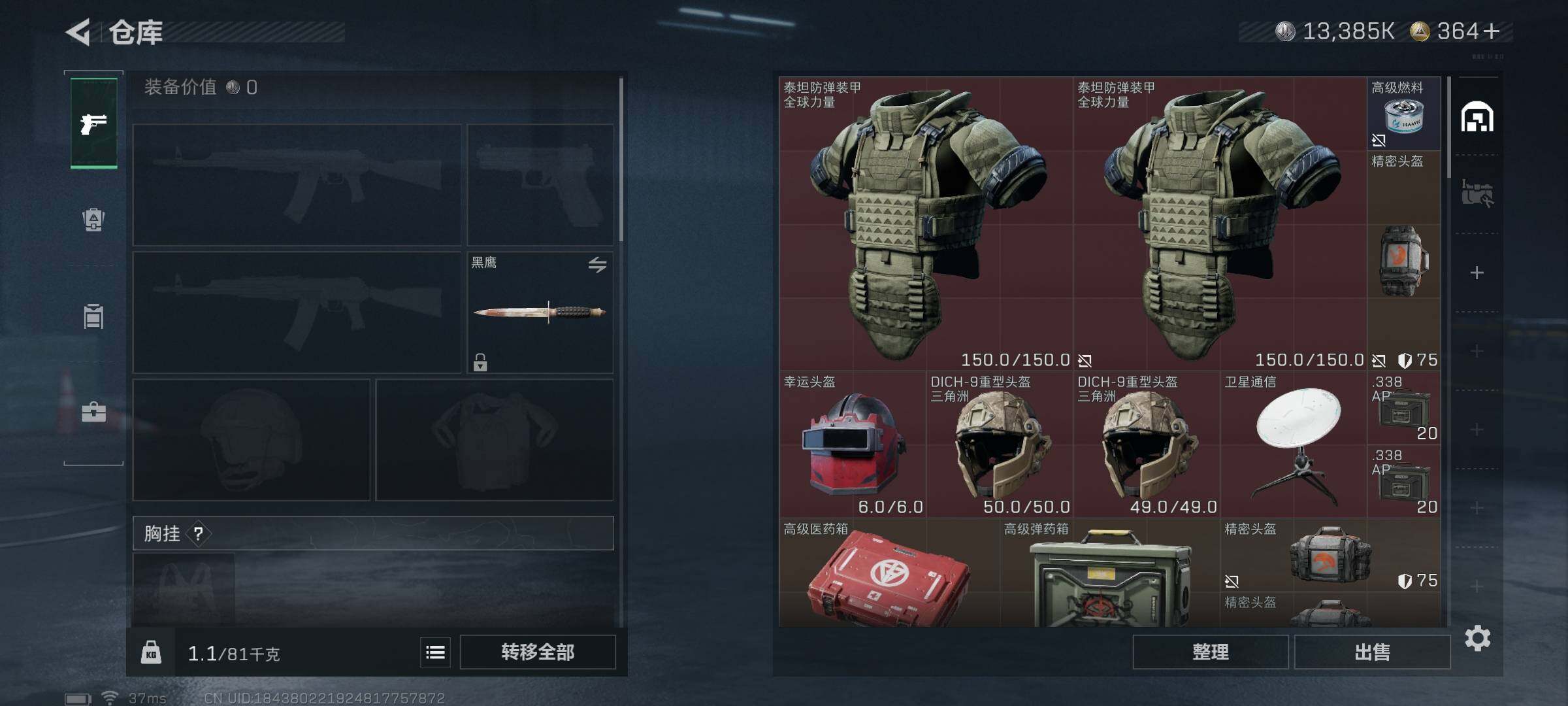 SJZEY389342三角洲行动账号详情图13