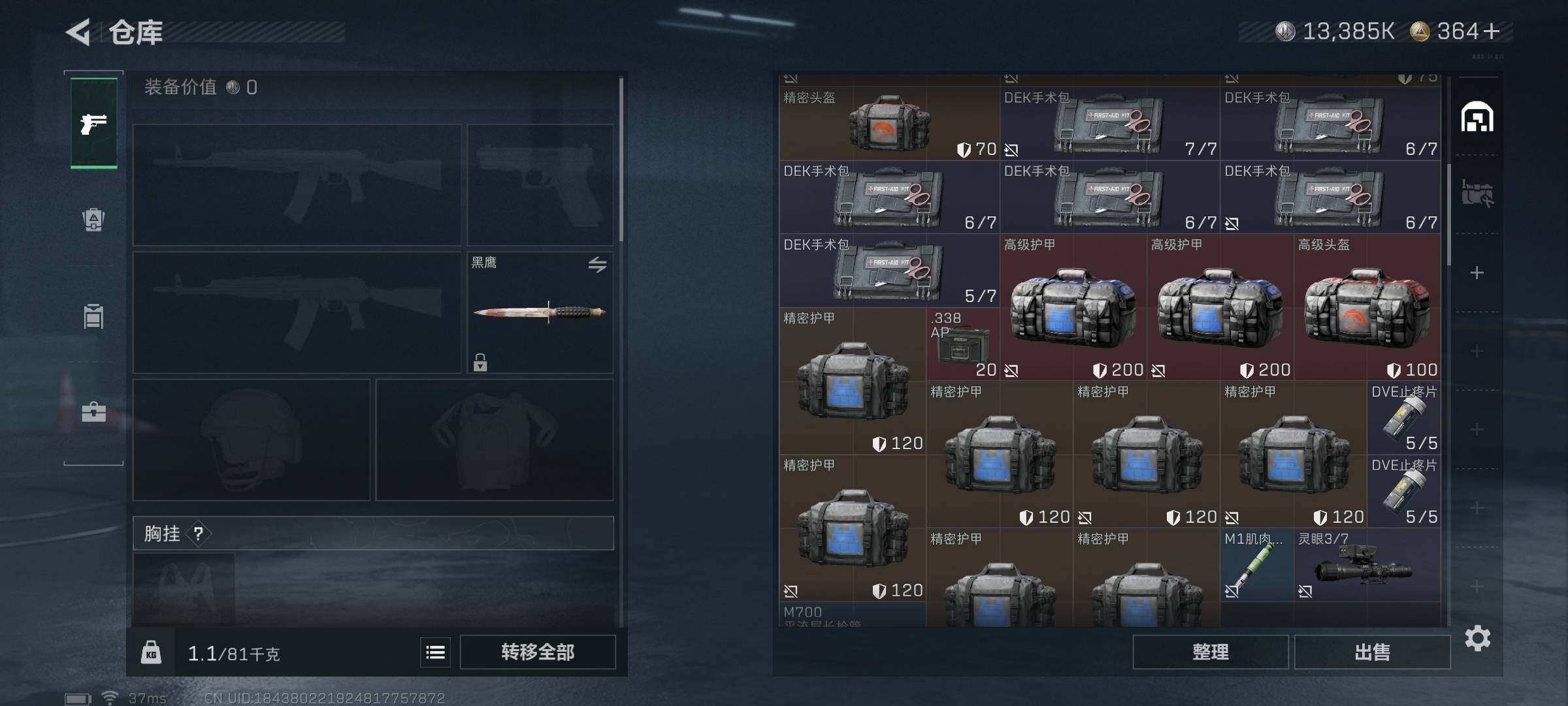 SJZEY389342三角洲行动账号详情图14