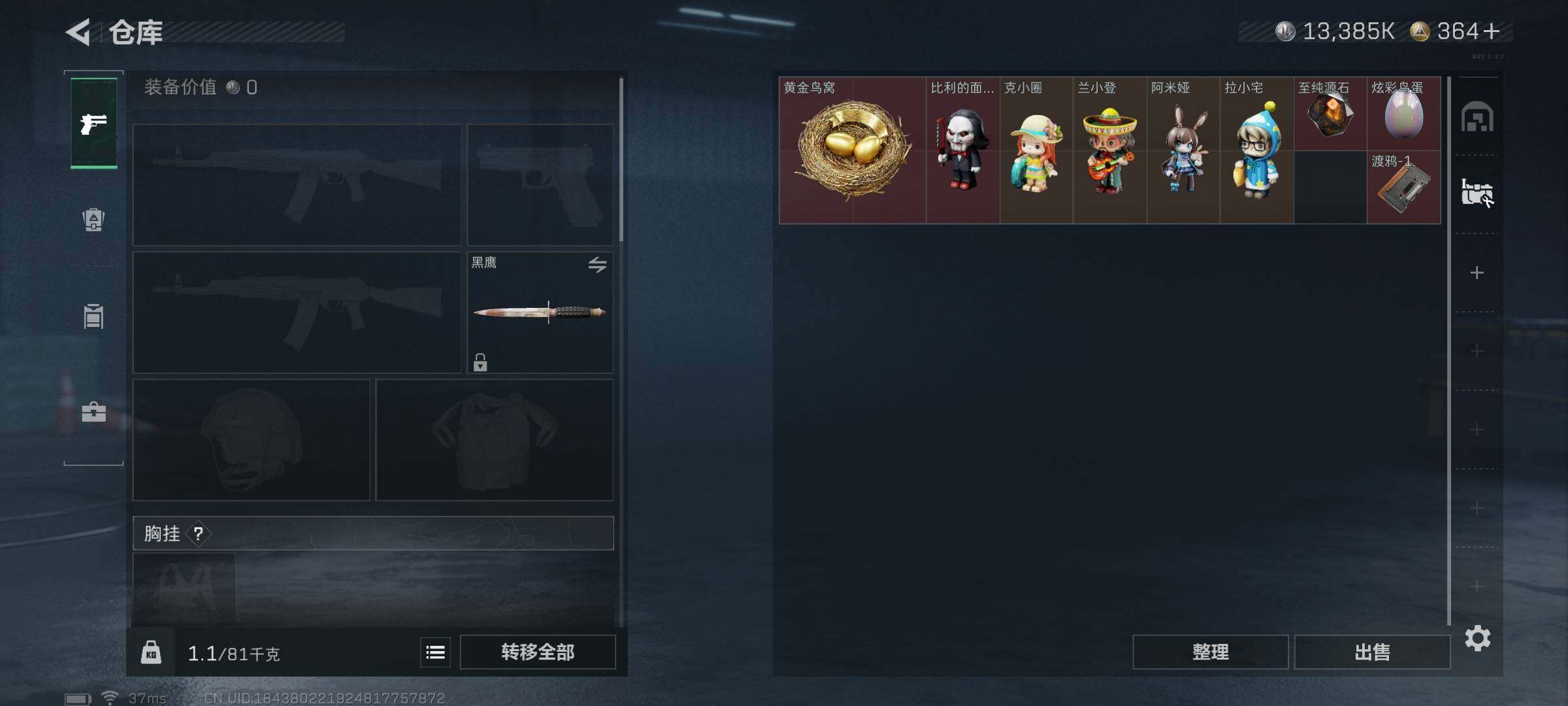 SJZEY389342三角洲行动账号详情图15