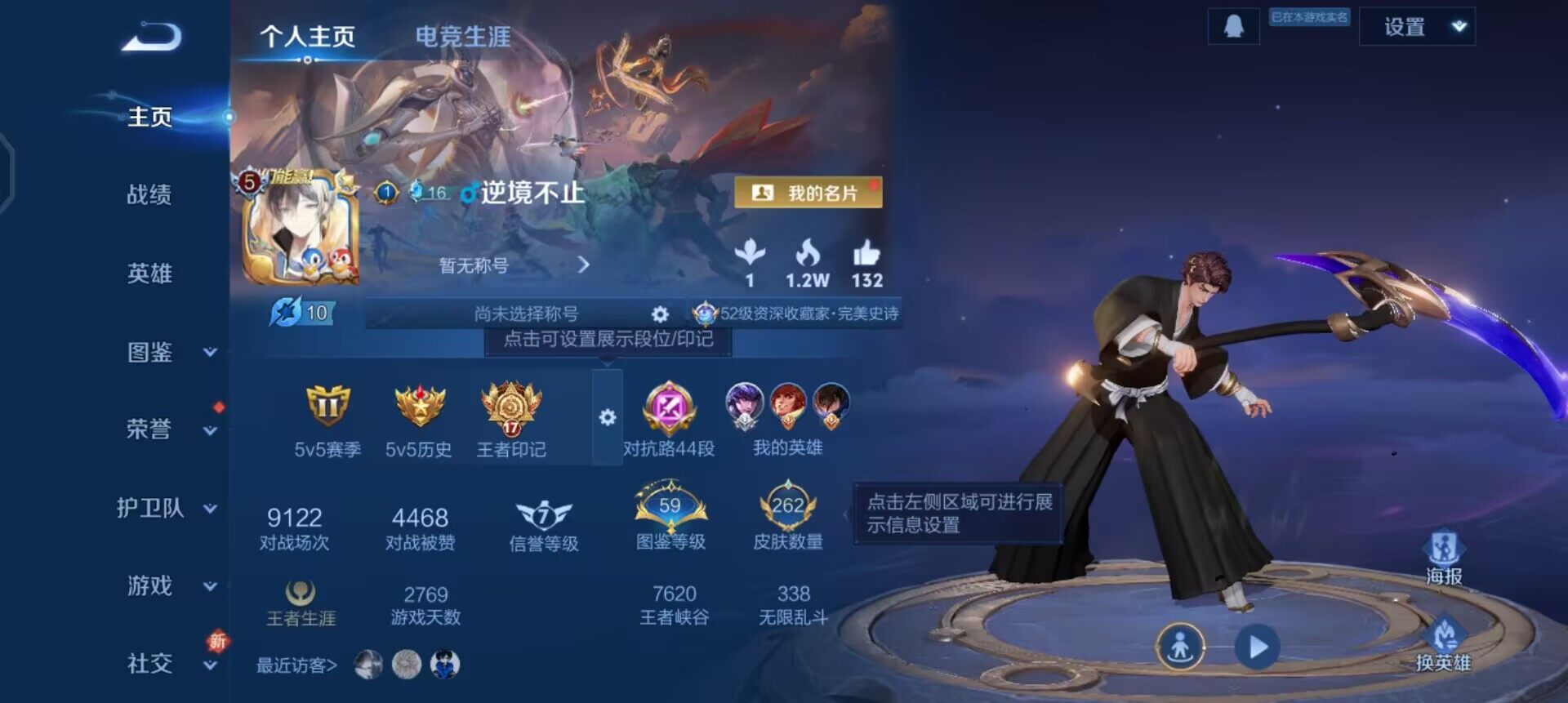 WZQM3459586王者荣耀账号详情图3