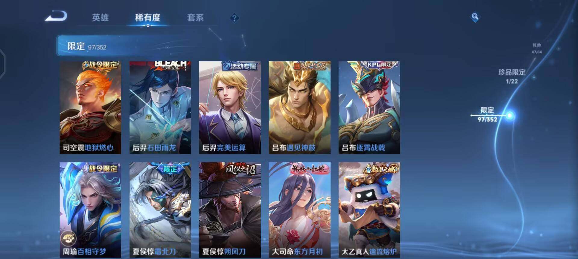 WZQM3459586王者荣耀账号详情图10