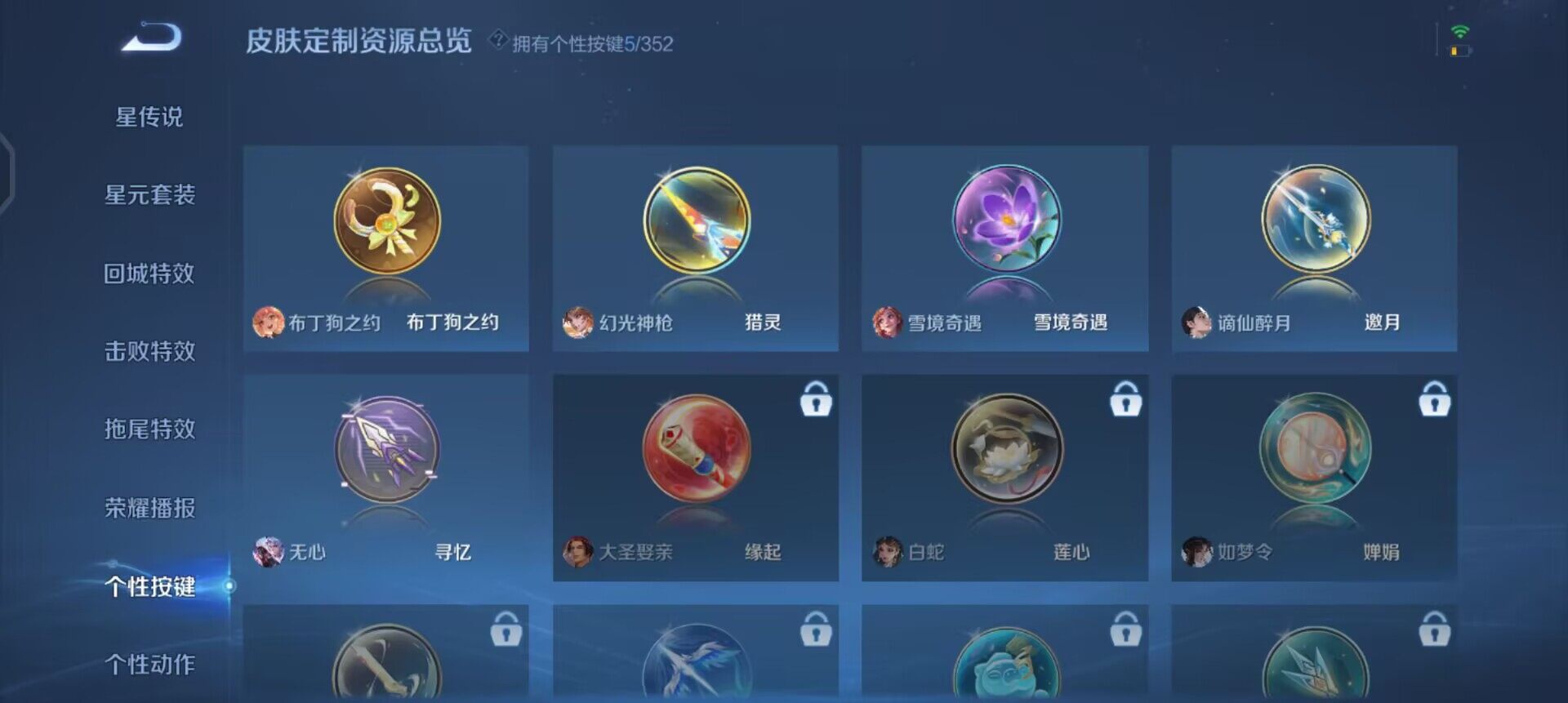 WZQM3459586王者荣耀账号详情图11