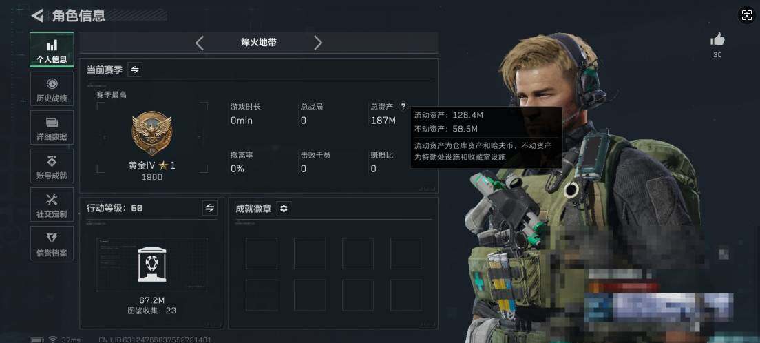 SJZEY382685三角洲行动账号详情图3