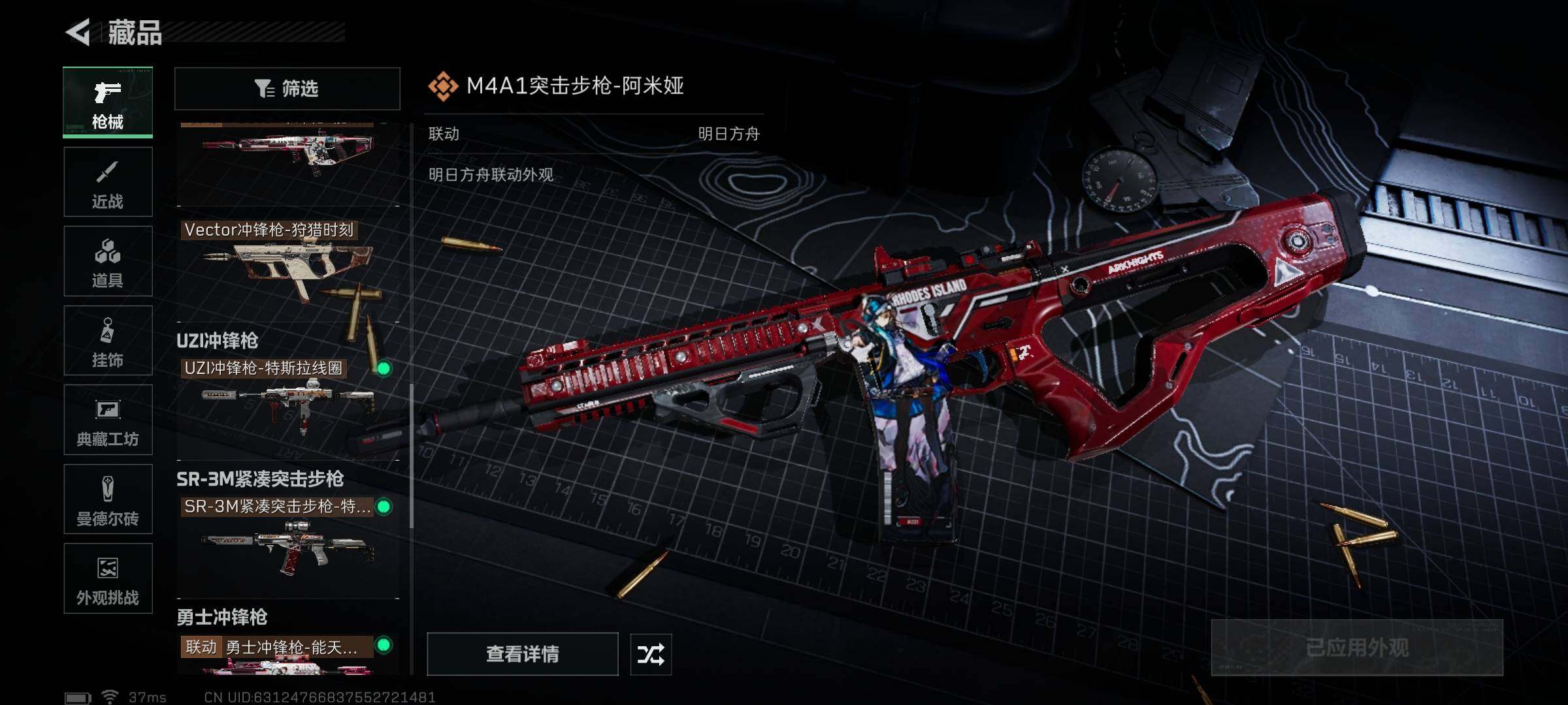 SJZEY382685三角洲行动账号详情图10