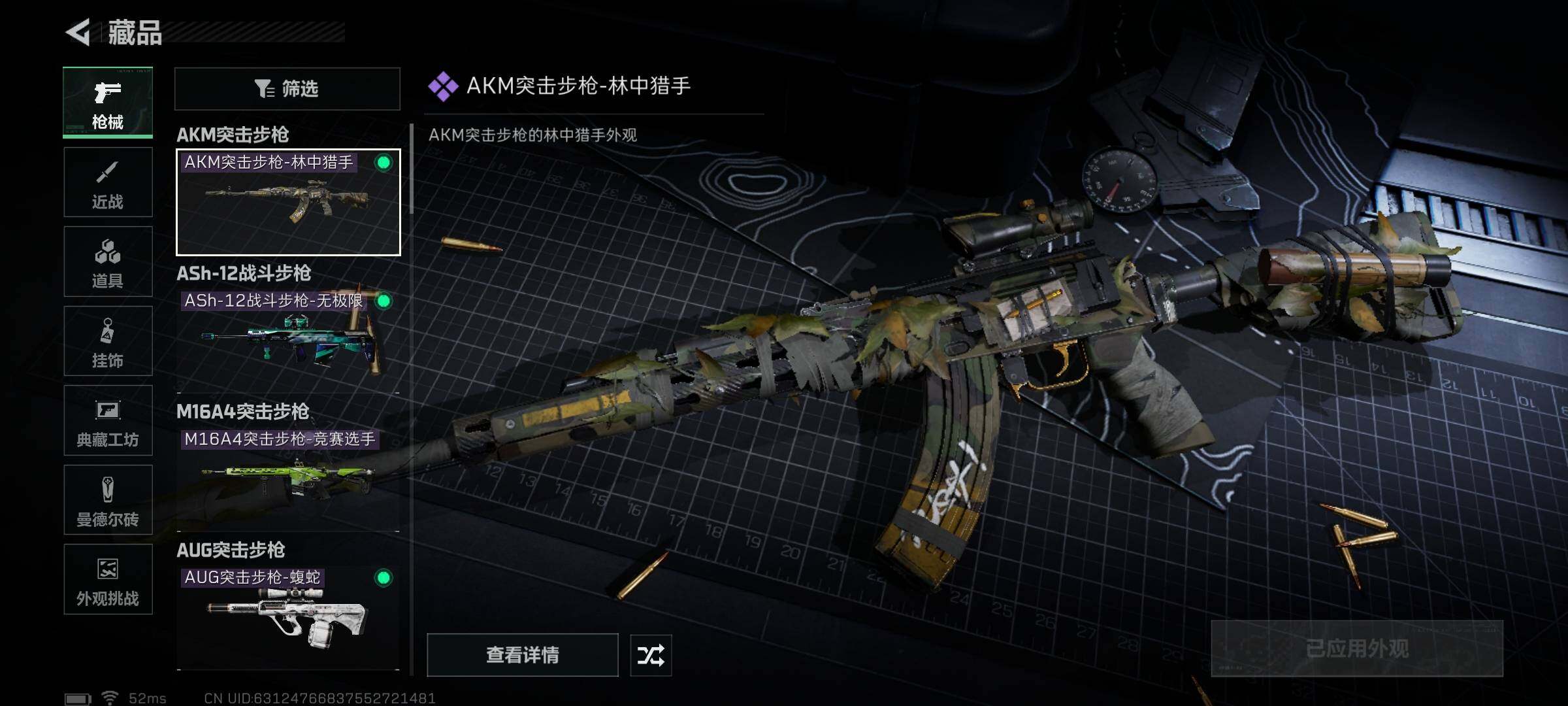 SJZEY382685三角洲行动账号详情图12