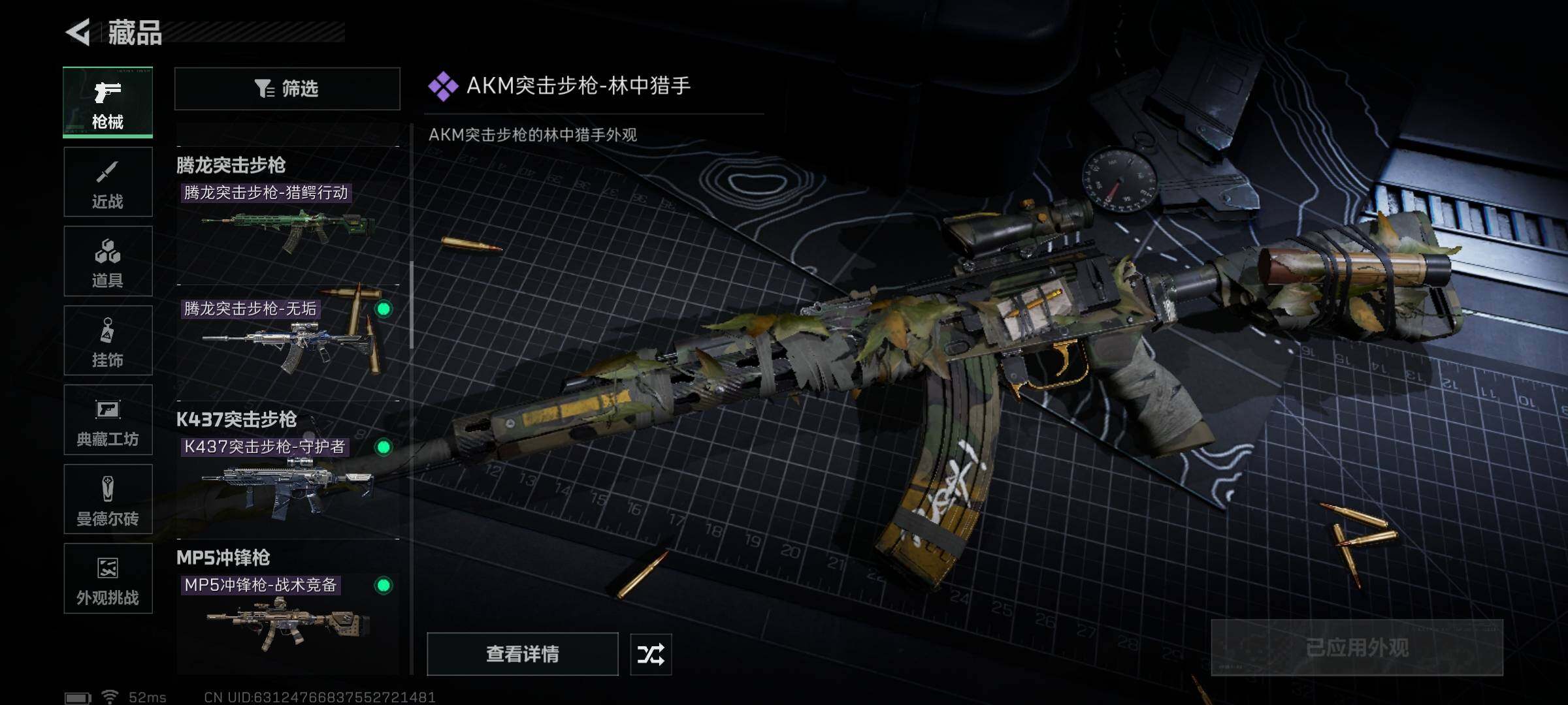 SJZEY382685三角洲行动账号详情图14