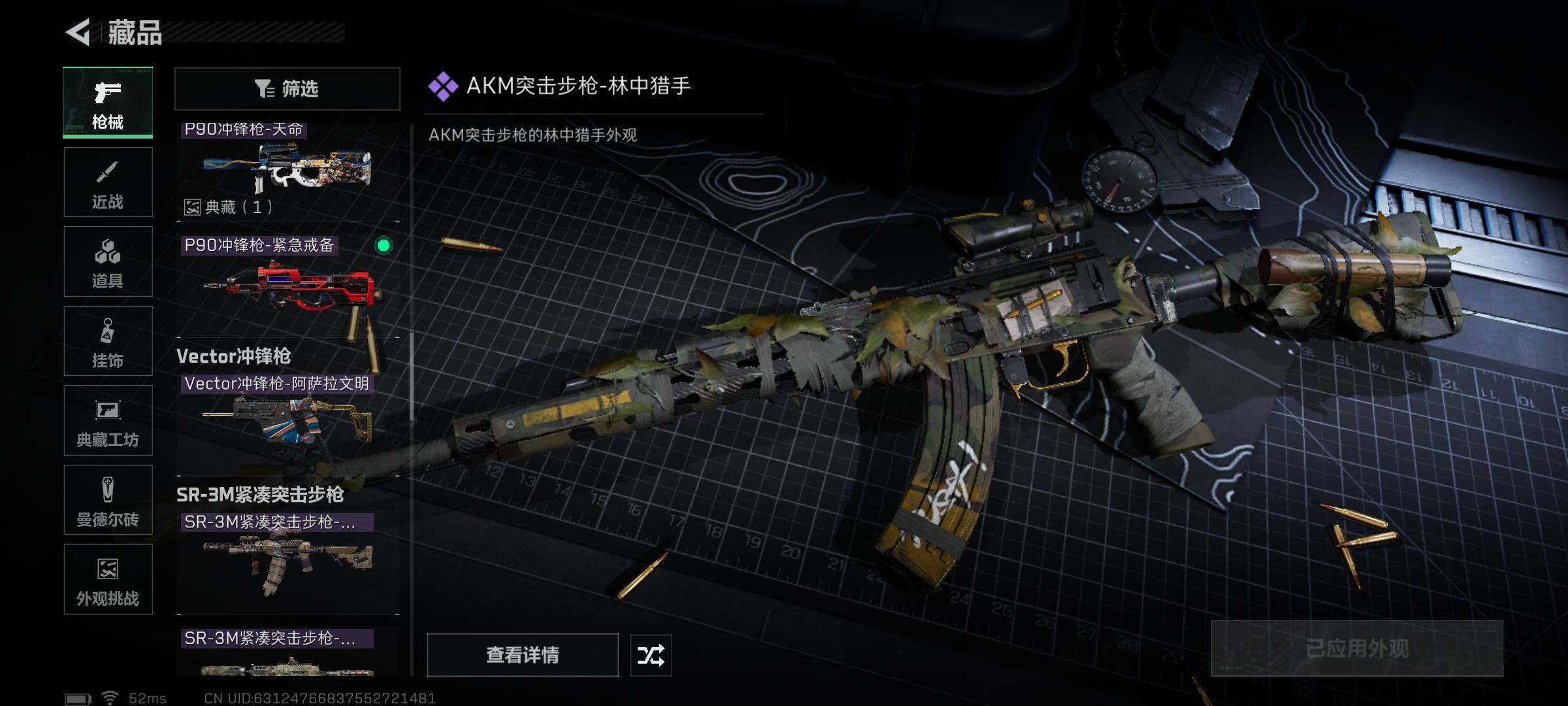 SJZEY382685三角洲行动账号详情图15