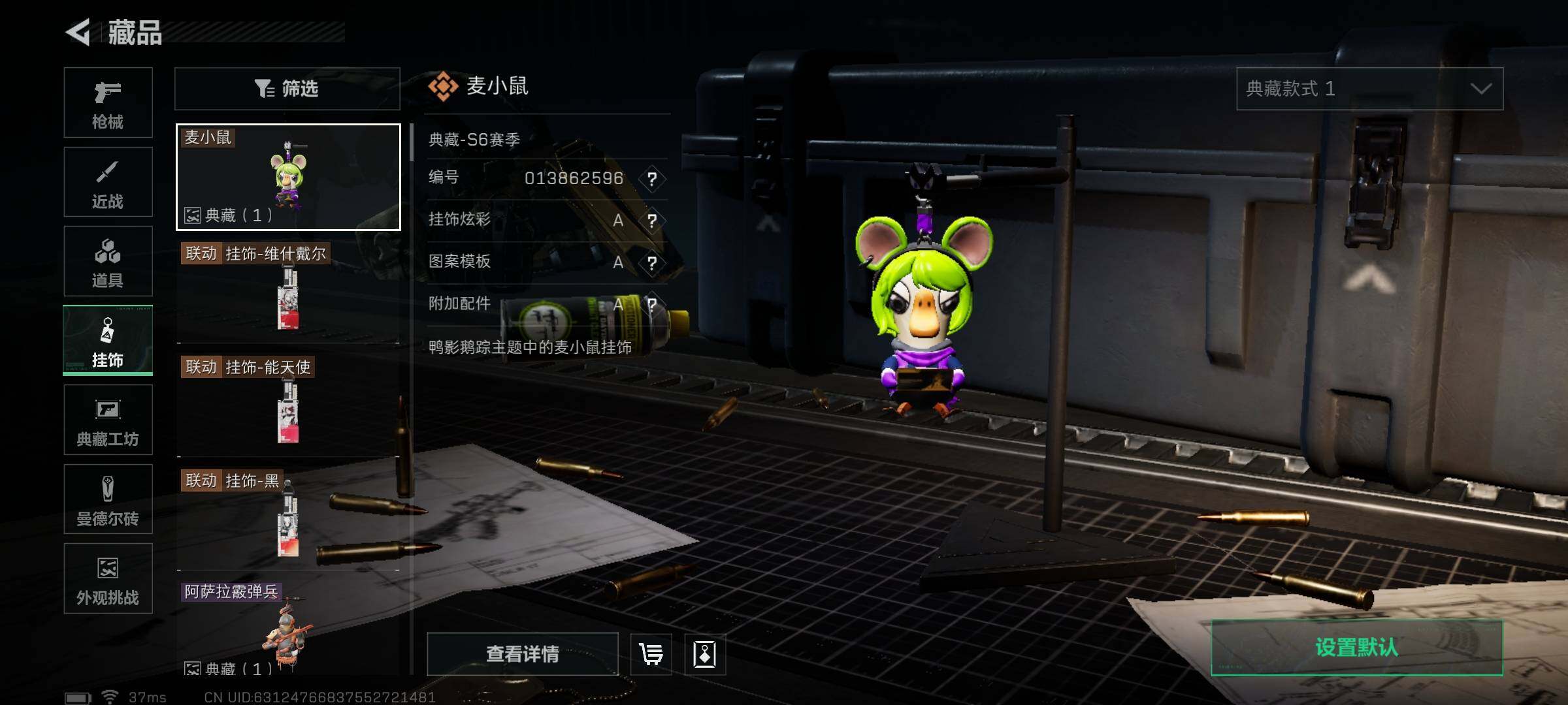 SJZEY382685三角洲行动账号详情图22