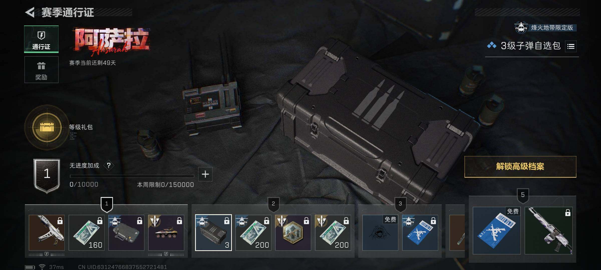 SJZEY382685三角洲行动账号详情图23