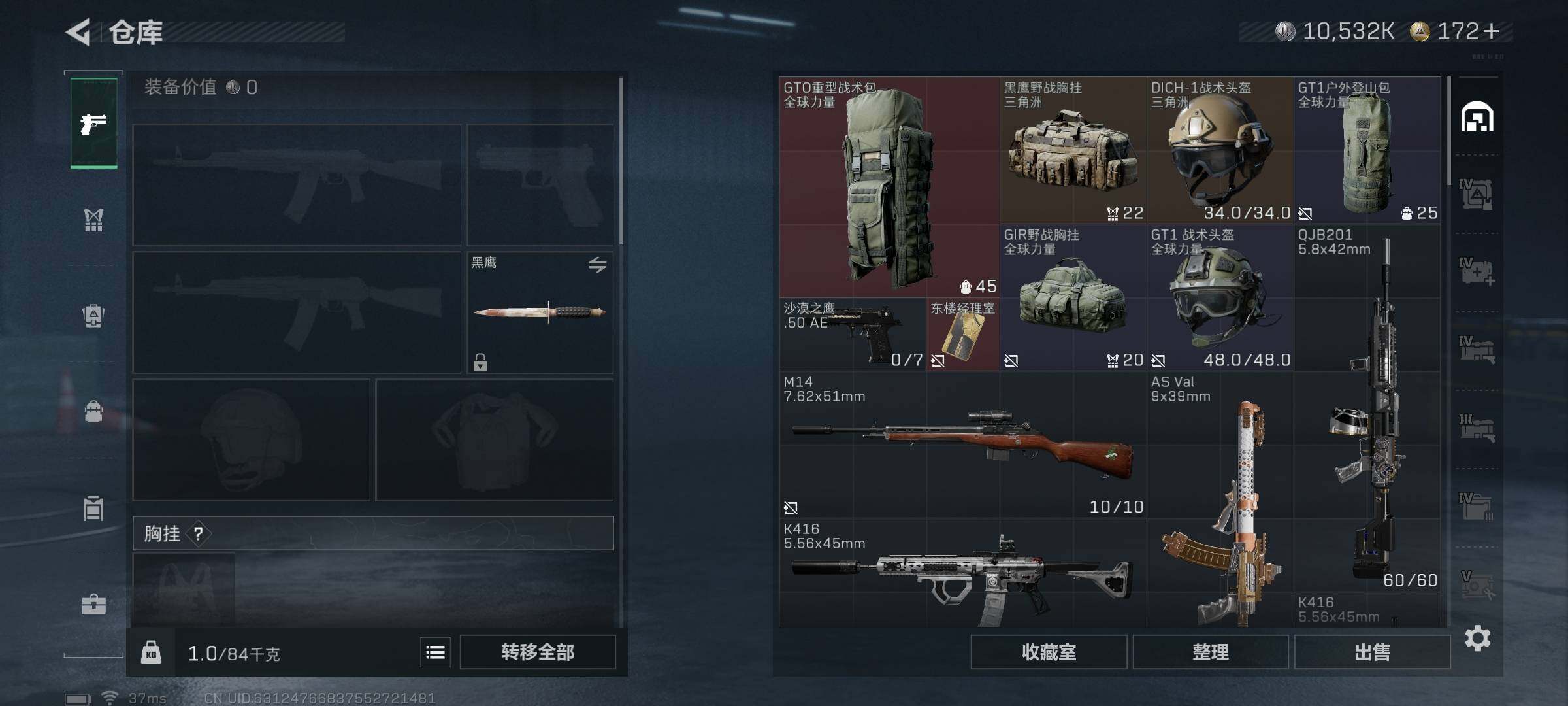 SJZEY382685三角洲行动账号详情图24