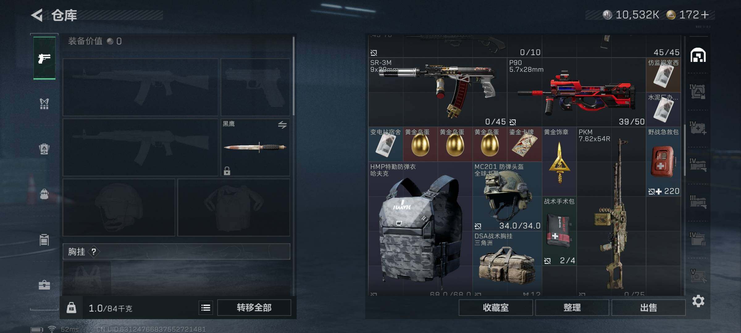 SJZEY382685三角洲行动账号详情图26