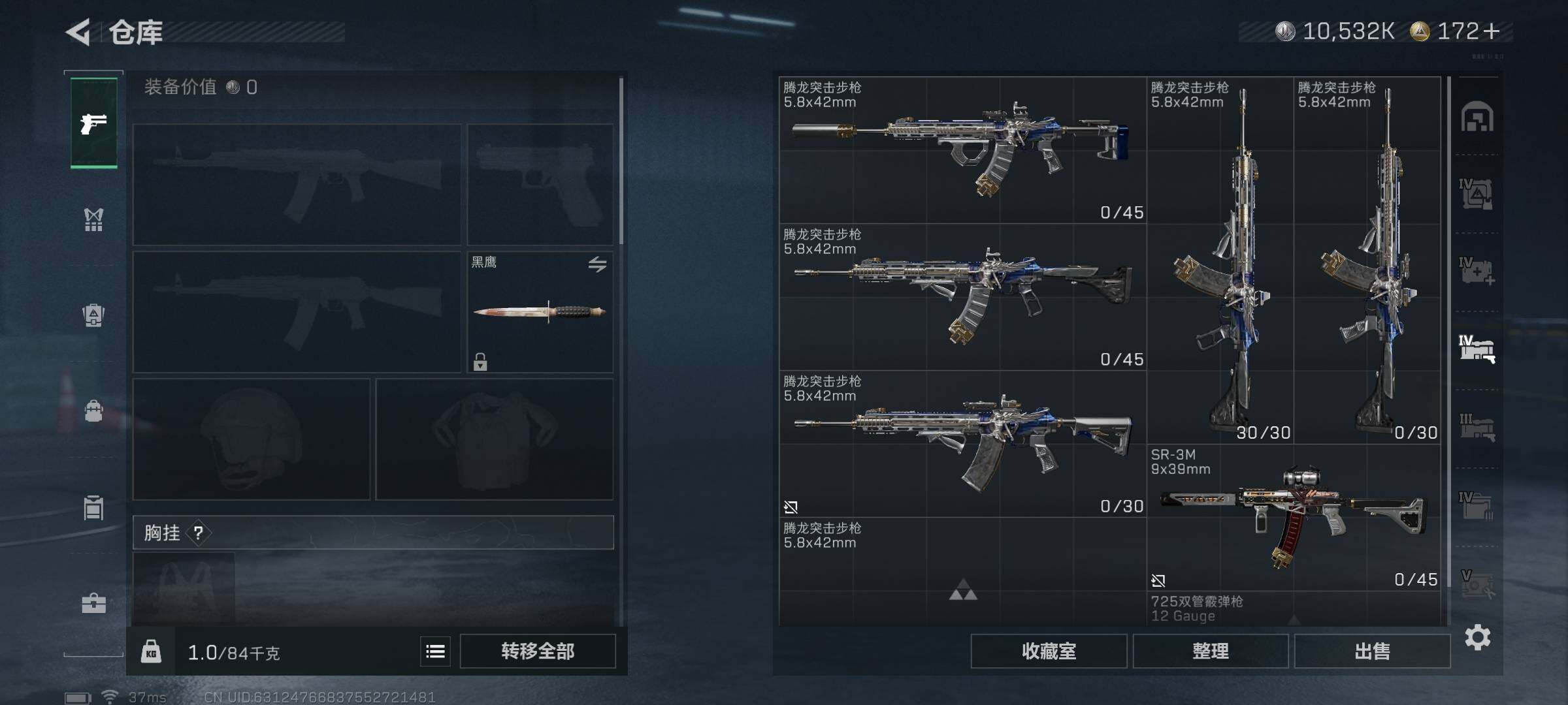 SJZEY382685三角洲行动账号详情图29