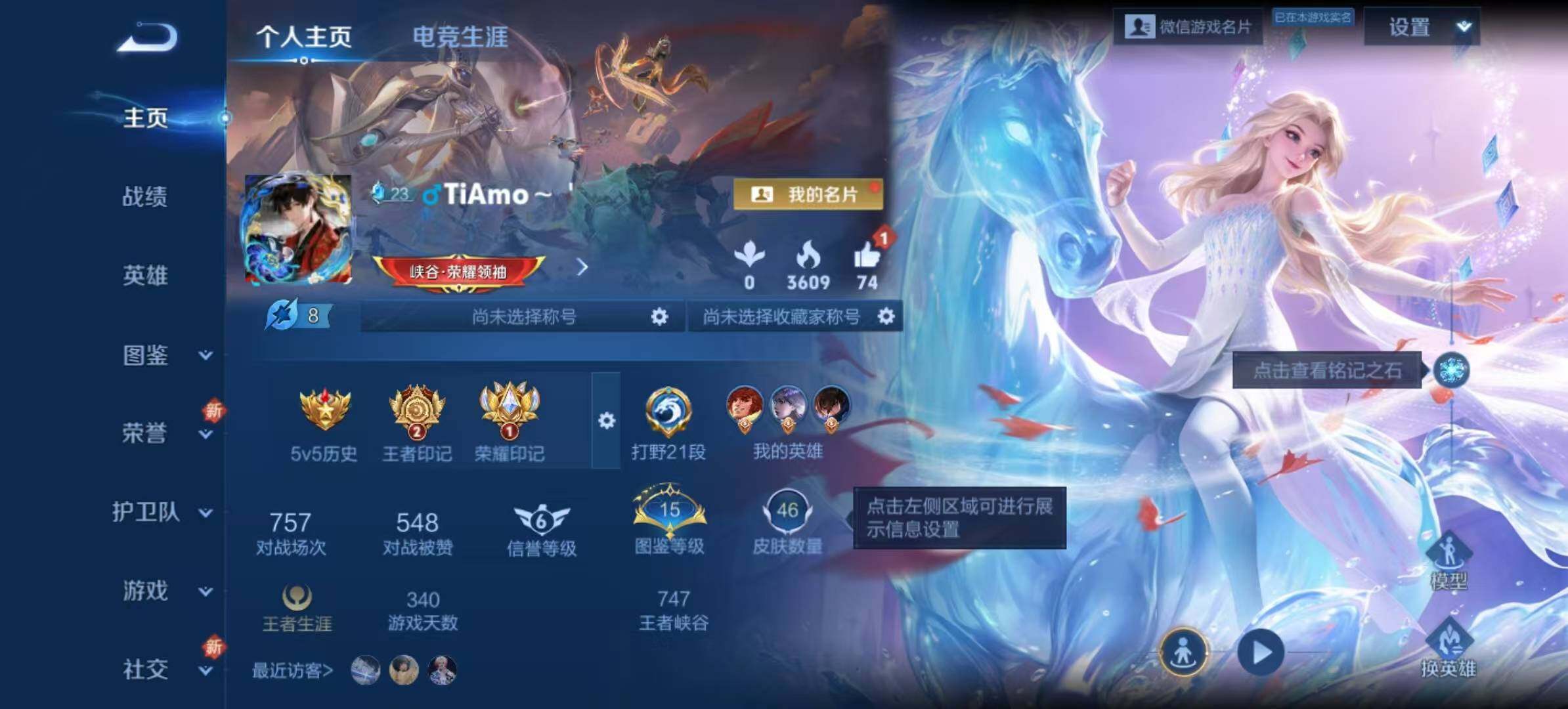 WZLX3414728王者荣耀账号详情图7 WZLX3414728王者荣耀账号详情图7