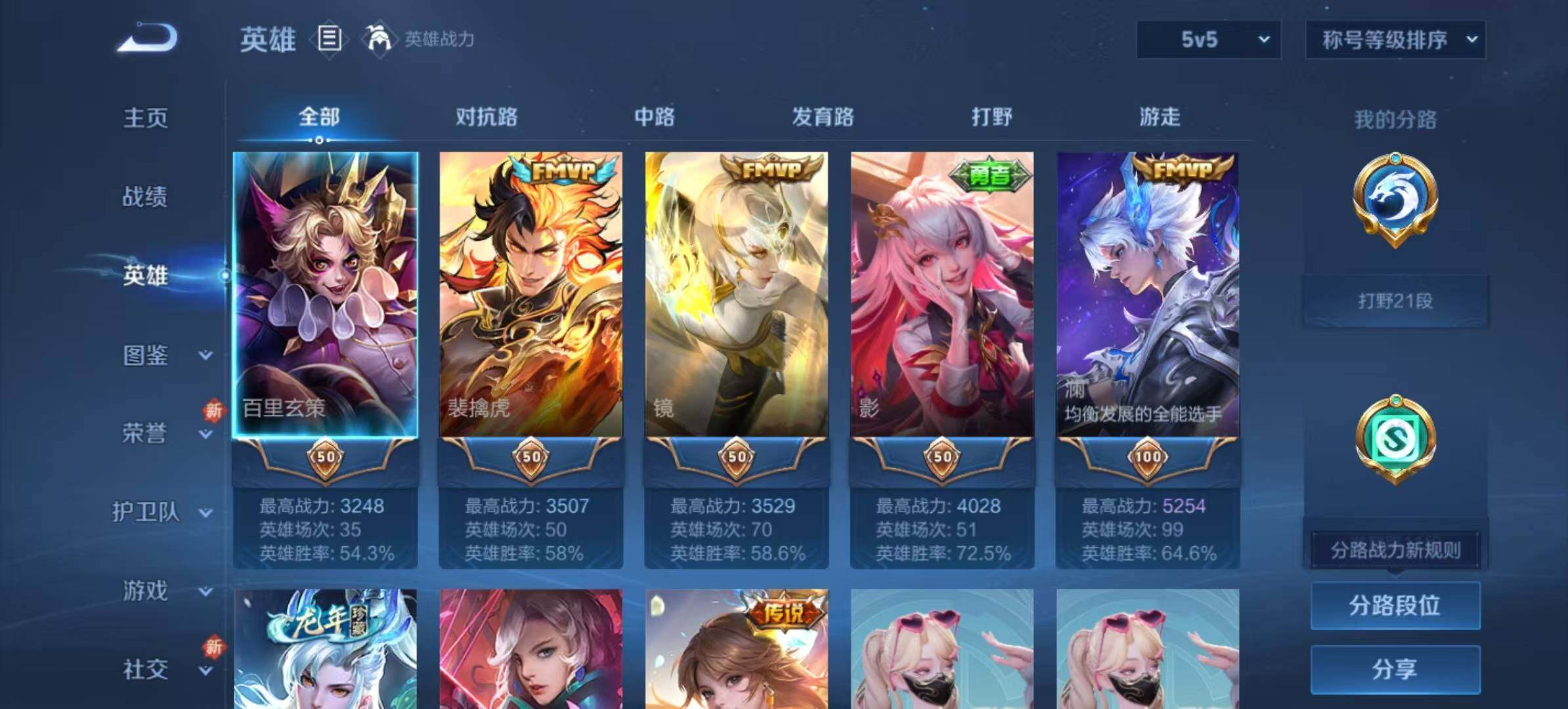 WZLX3414728王者荣耀账号详情图2 WZLX3414728王者荣耀账号详情图2