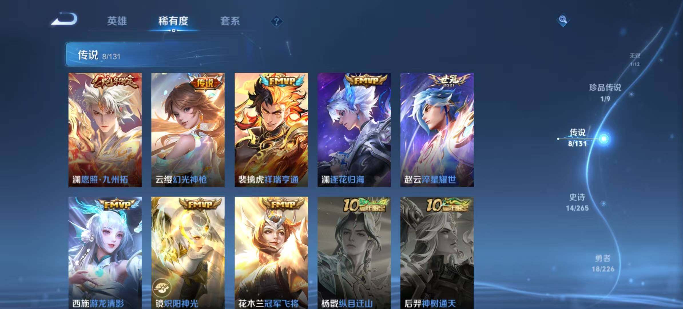 WZLX3414728王者荣耀账号详情图6 WZLX3414728王者荣耀账号详情图6