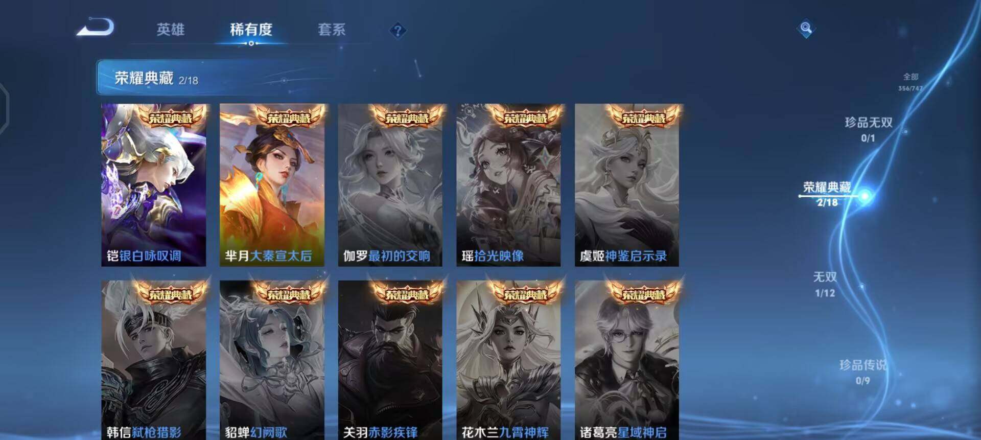 WZQM3427586王者荣耀账号详情图8 WZQM3427586王者荣耀账号详情图8