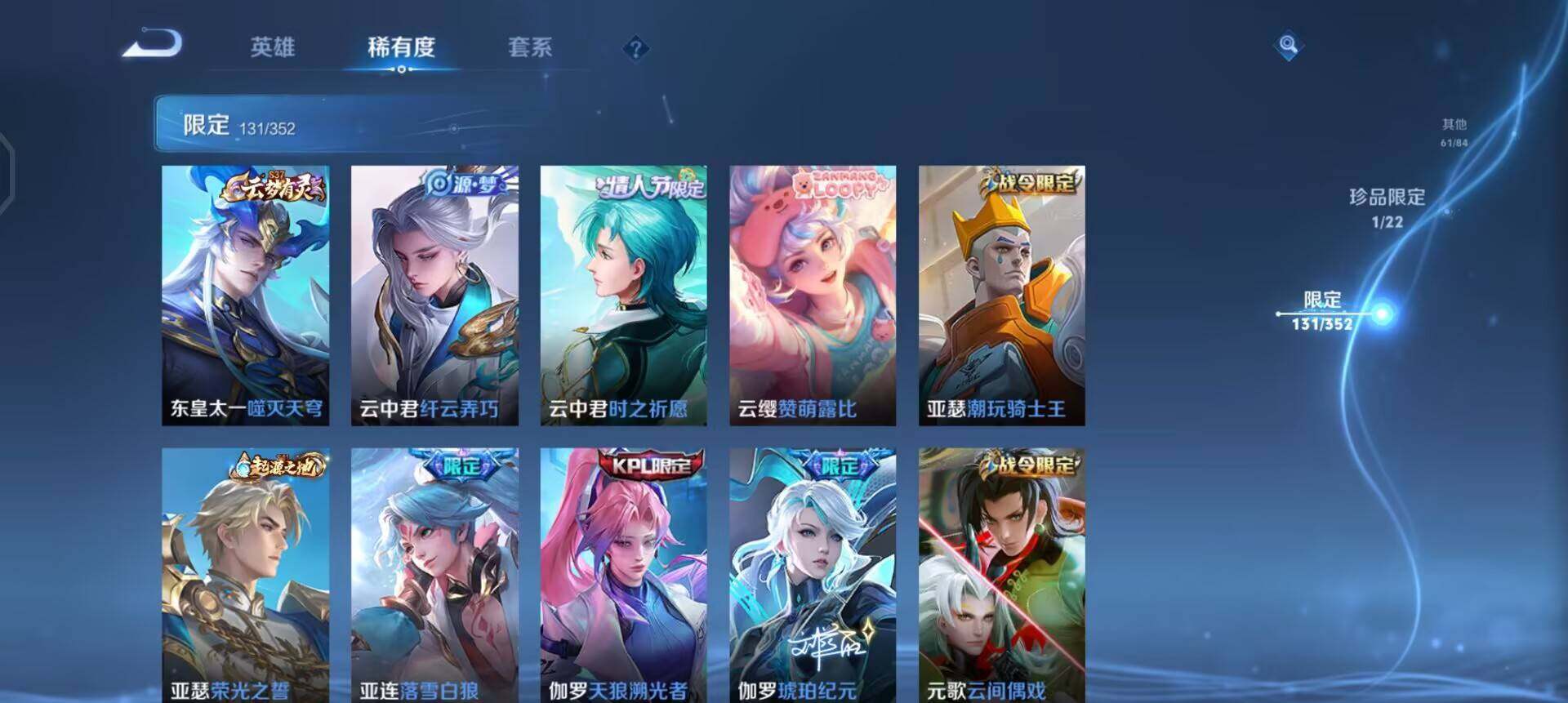 WZQM3427586王者荣耀账号详情图10 WZQM3427586王者荣耀账号详情图10