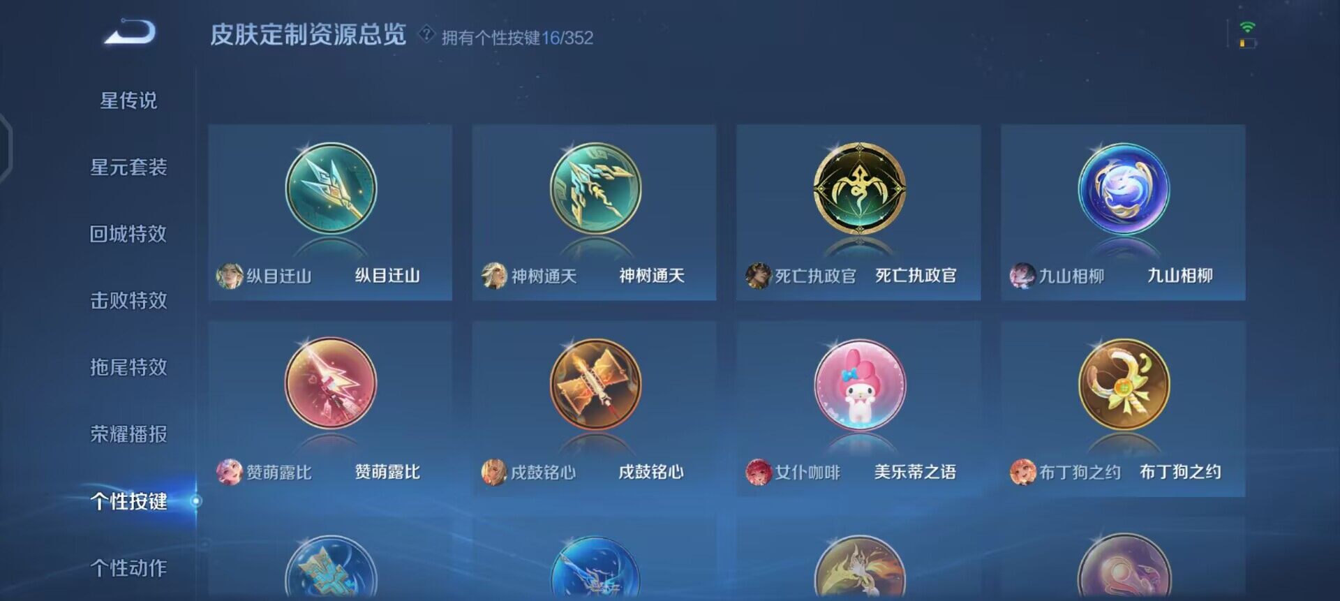 WZQM3427586王者荣耀账号详情图11 WZQM3427586王者荣耀账号详情图11