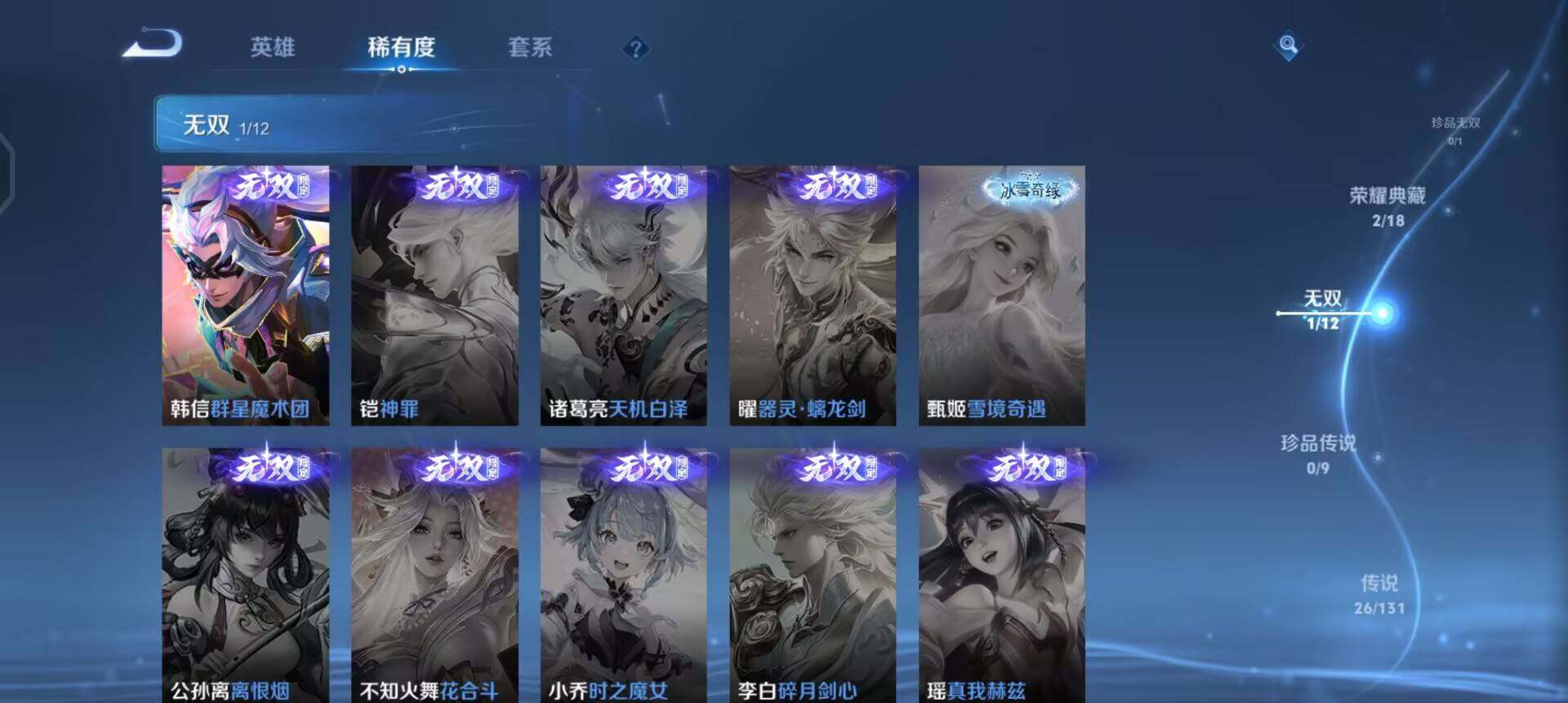 WZQM3427586王者荣耀账号详情图14 WZQM3427586王者荣耀账号详情图14