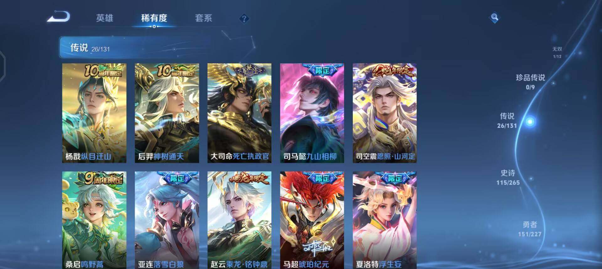 WZQM3427586王者荣耀账号详情图15 WZQM3427586王者荣耀账号详情图15