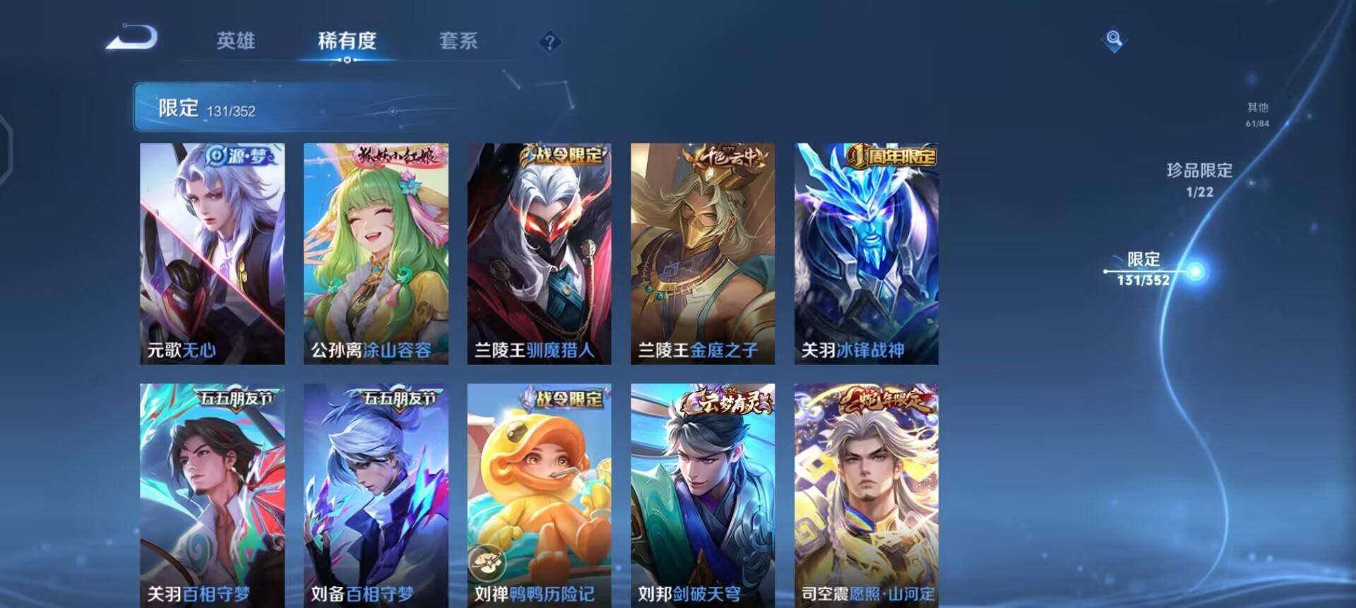 WZQM3427586王者荣耀账号详情图18 WZQM3427586王者荣耀账号详情图18