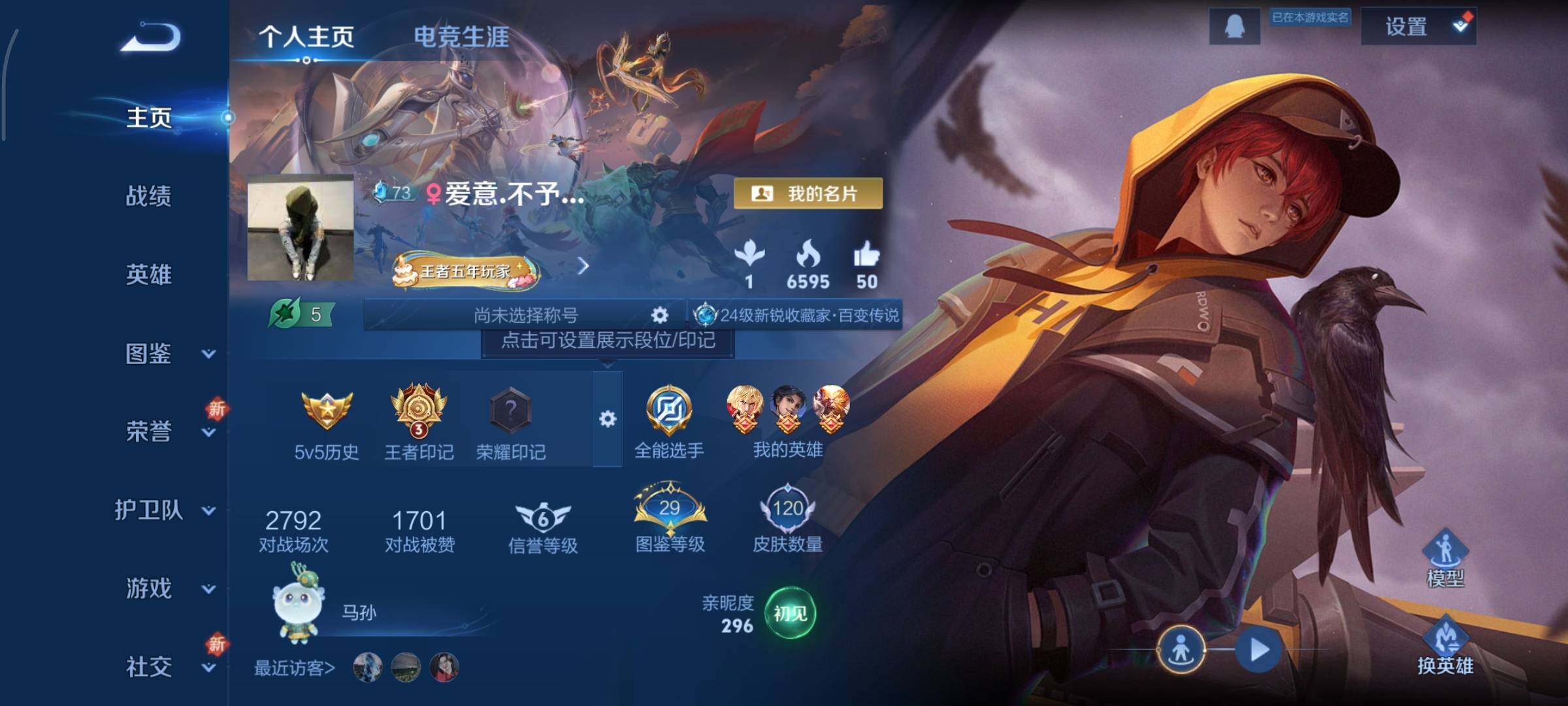 WZCMY3427523王者荣耀账号详情图2