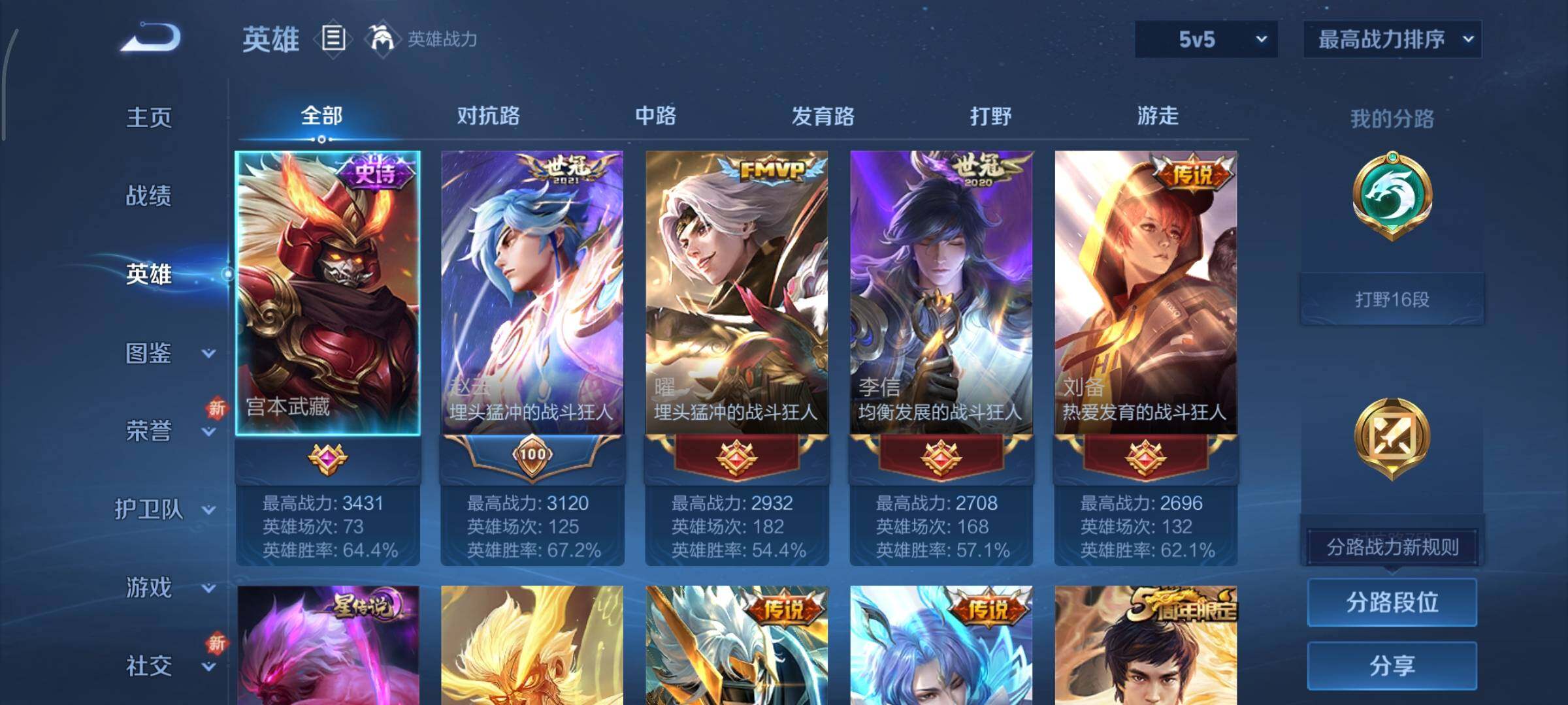 WZCMY3427523王者荣耀账号详情图3