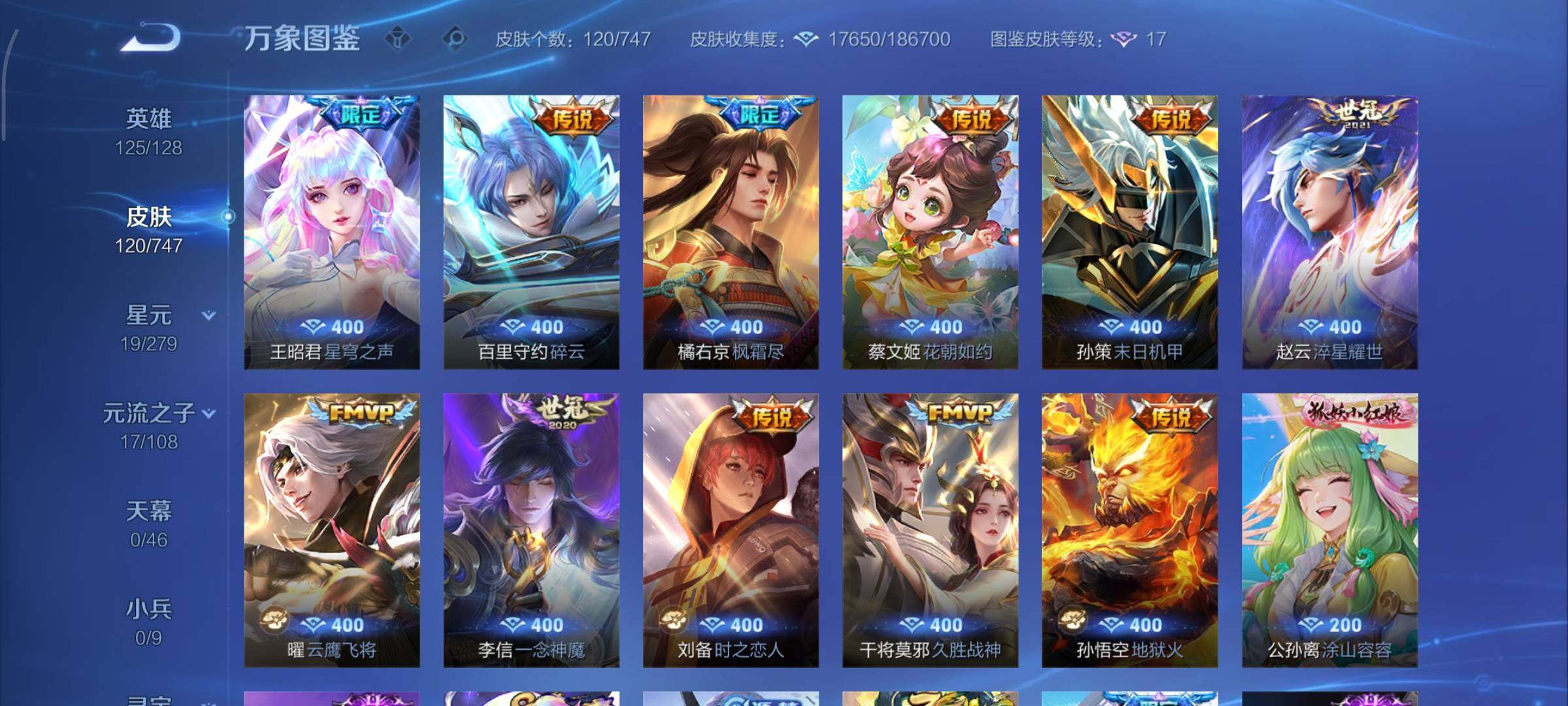 WZCMY3427523王者荣耀账号详情图6