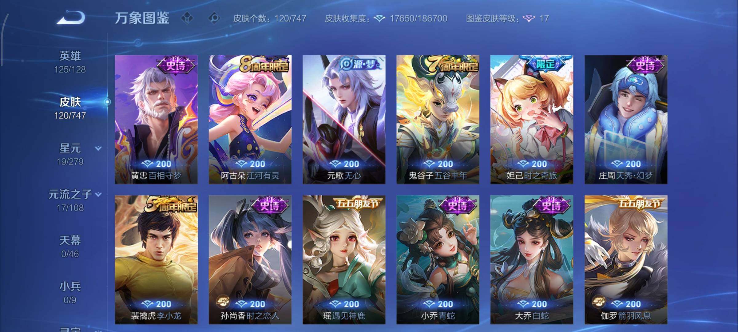 WZCMY3427523王者荣耀账号详情图7