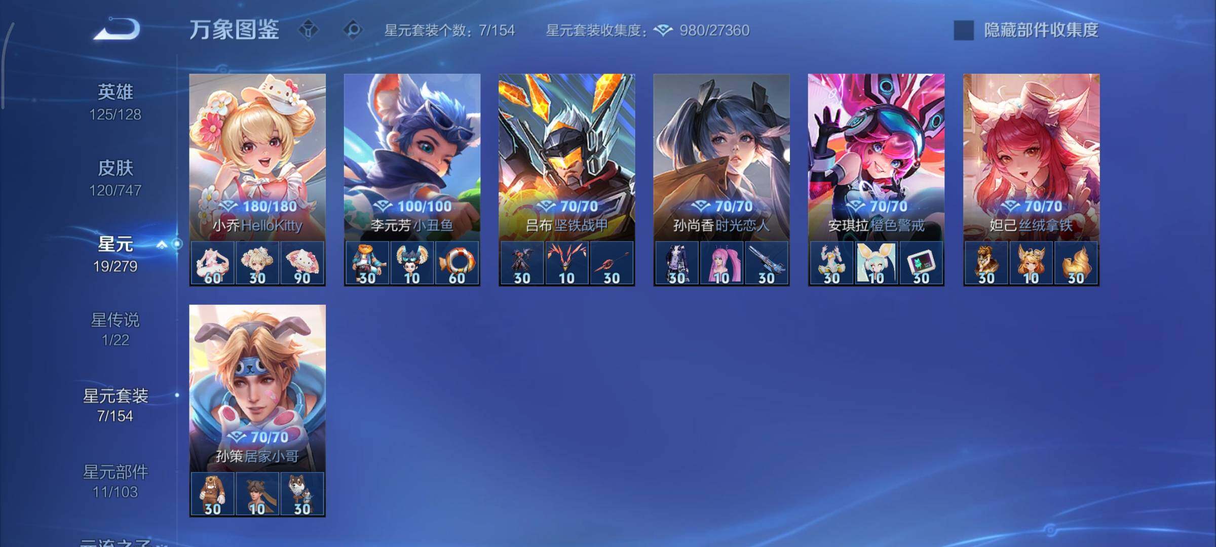 WZCMY3427523王者荣耀账号详情图10